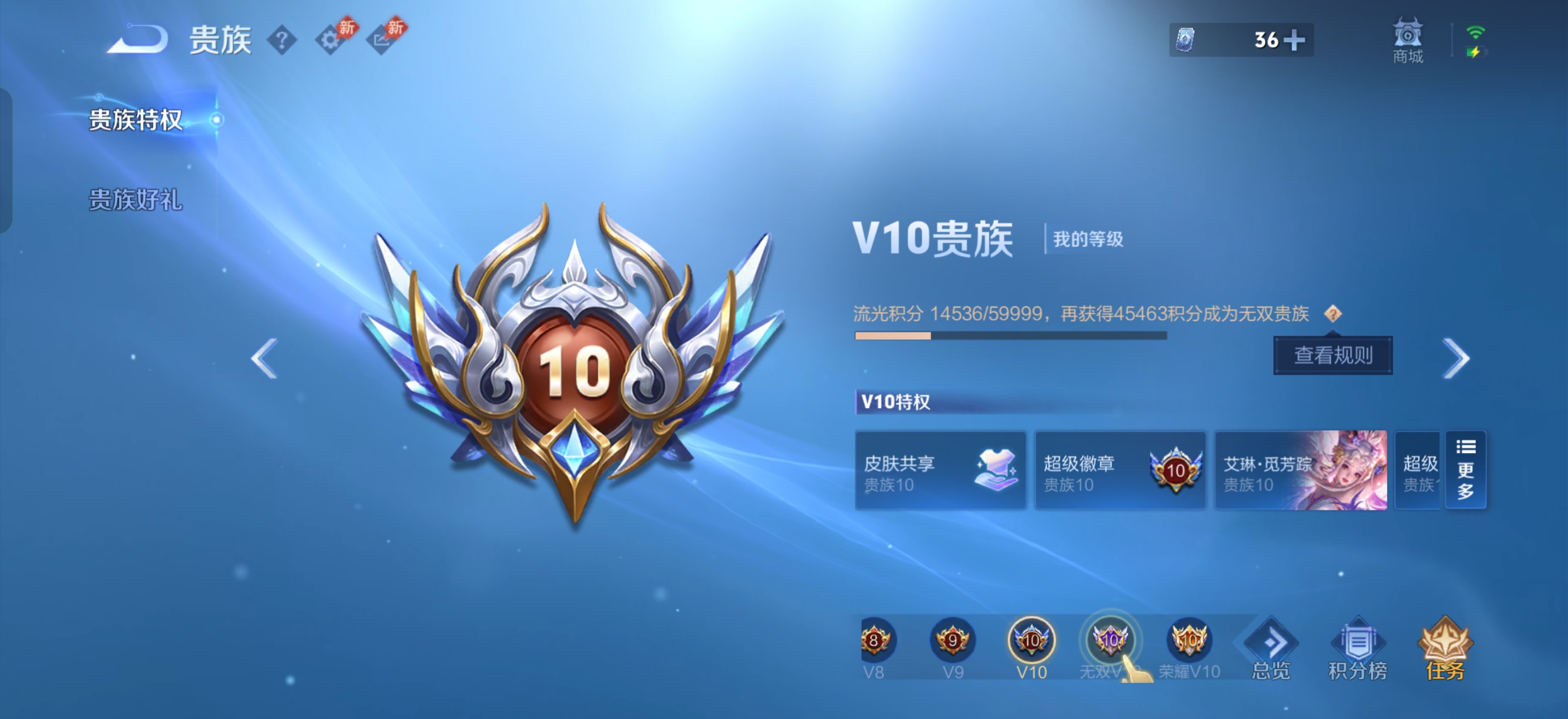 WZQM4757004王者荣耀账号详情图14