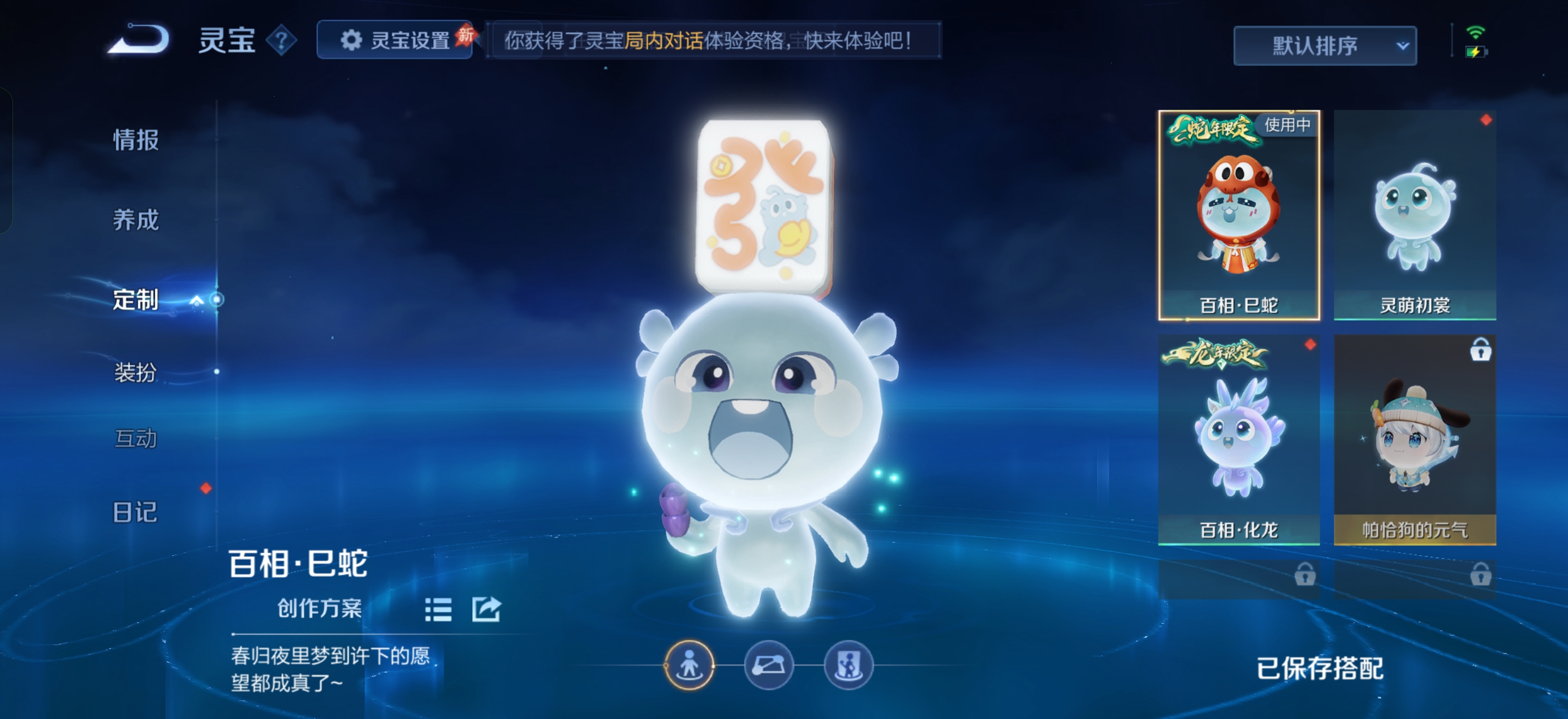WZQM4757004王者荣耀账号详情图15