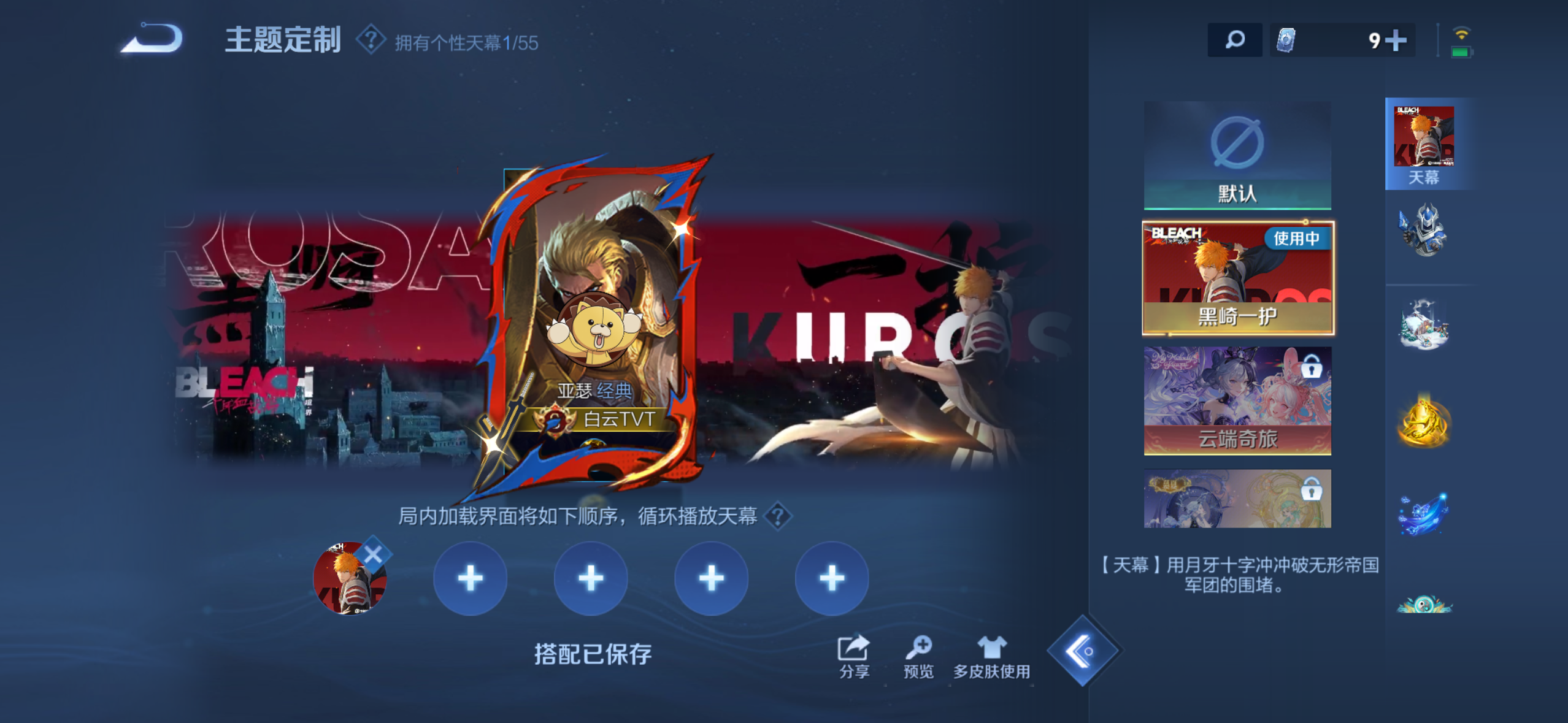 WZQM4723597王者荣耀账号详情图9 WZQM4723597王者荣耀账号详情图9