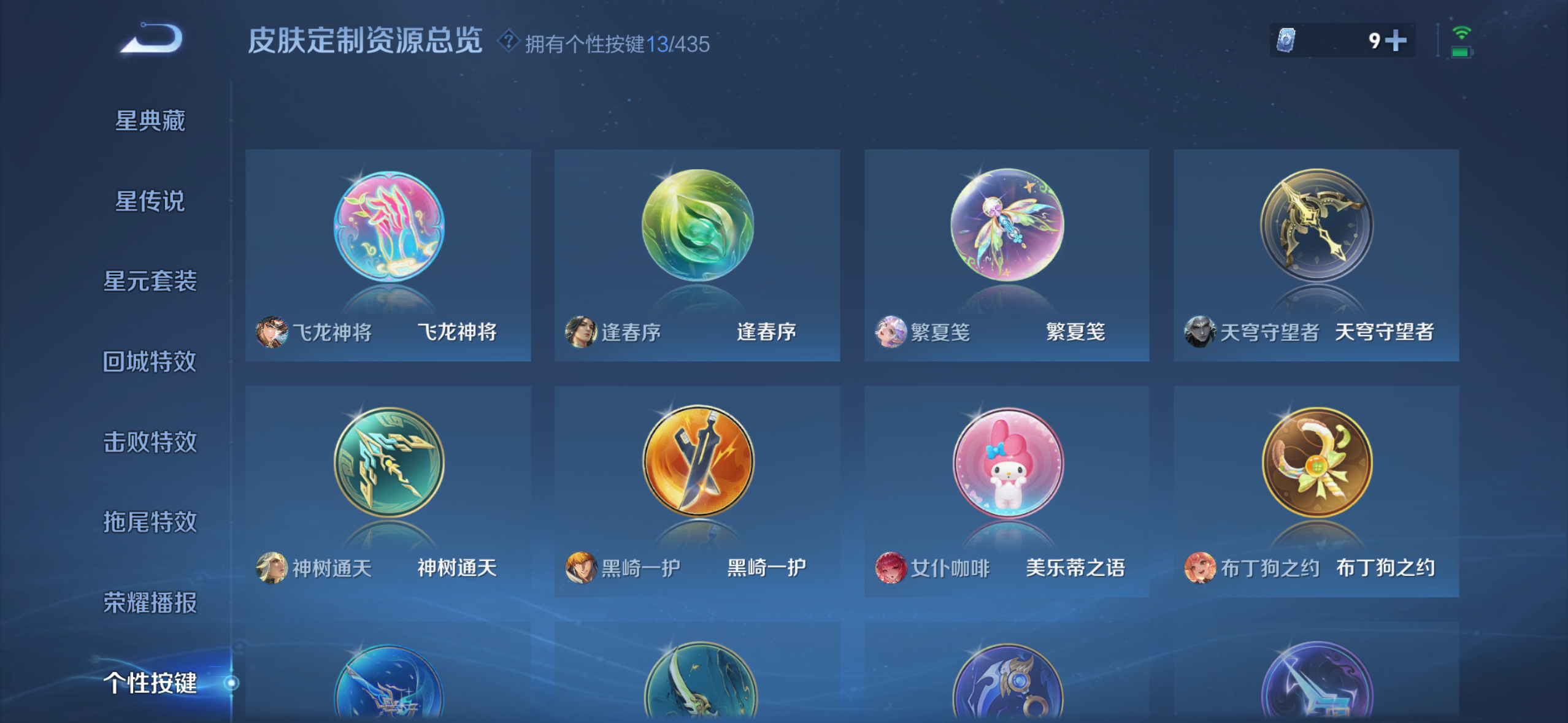WZQM4723597王者荣耀账号详情图10 WZQM4723597王者荣耀账号详情图10