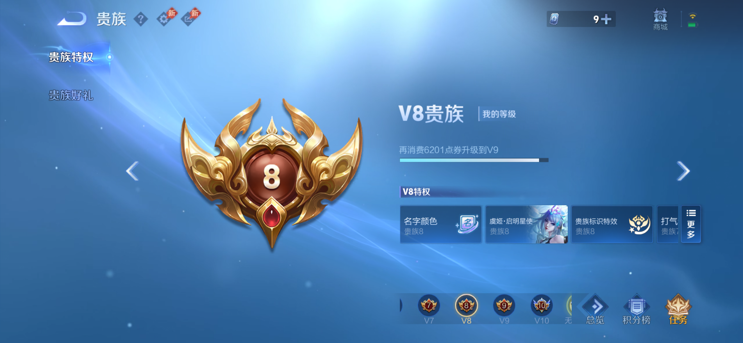 WZQM4723597王者荣耀账号详情图13 WZQM4723597王者荣耀账号详情图13