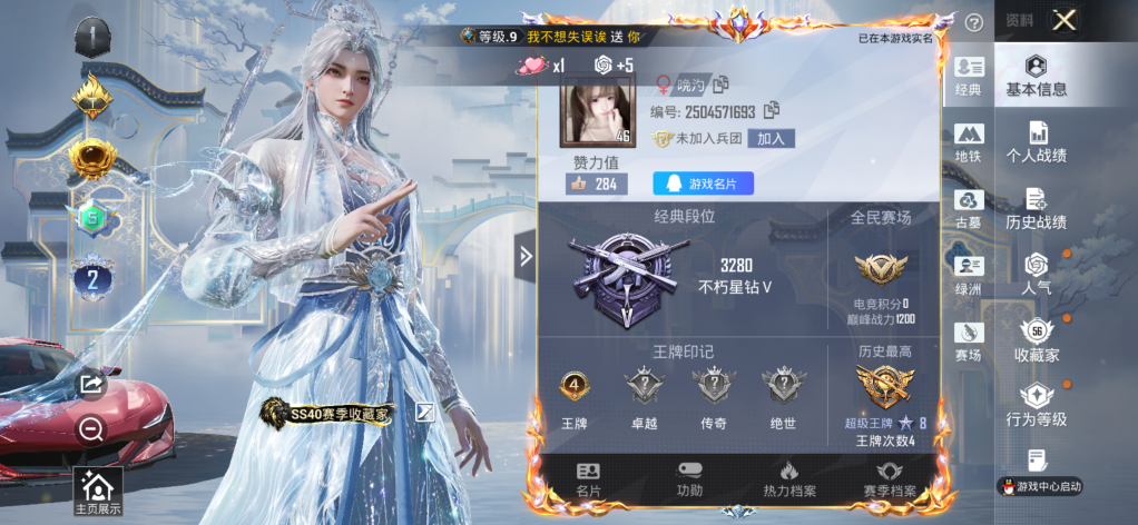 账号详情图片