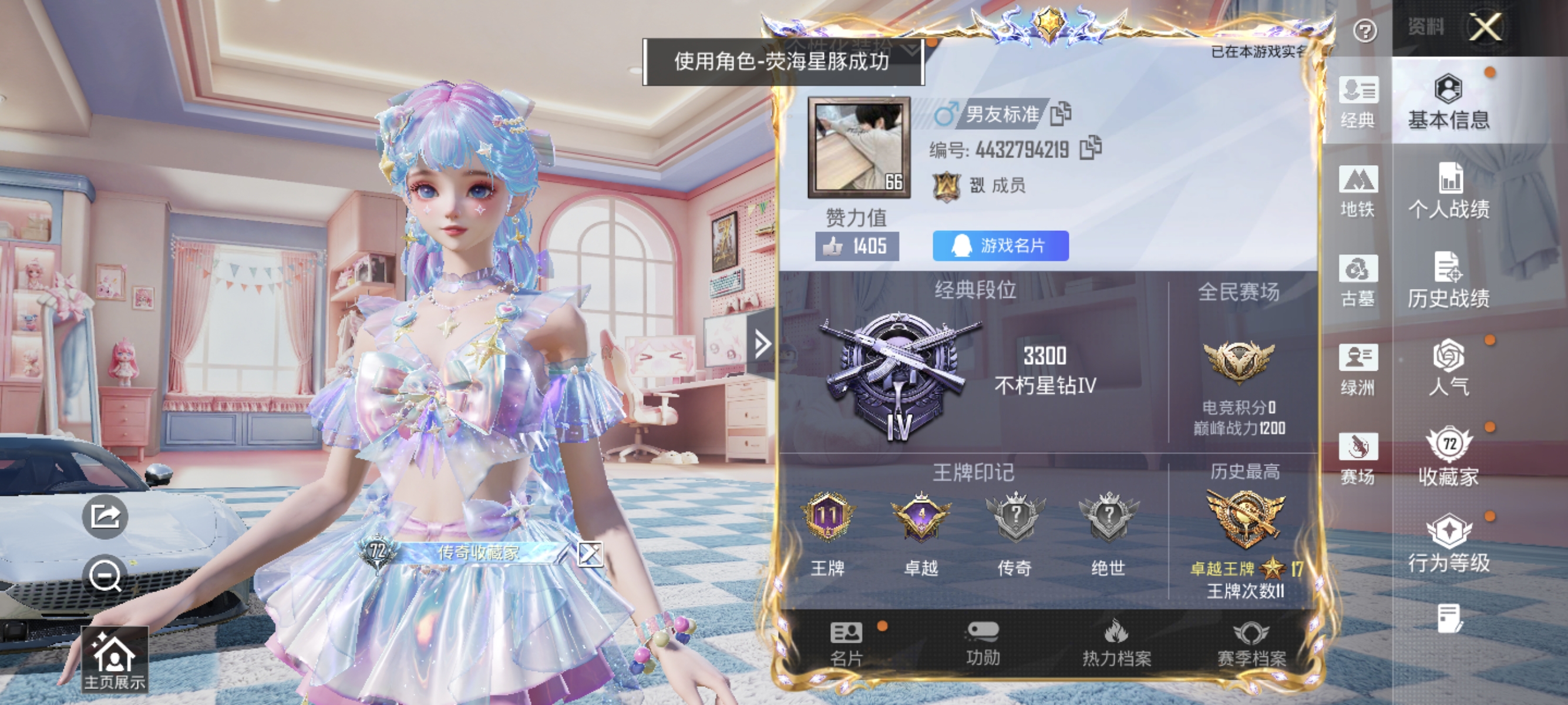 账号详情图片
