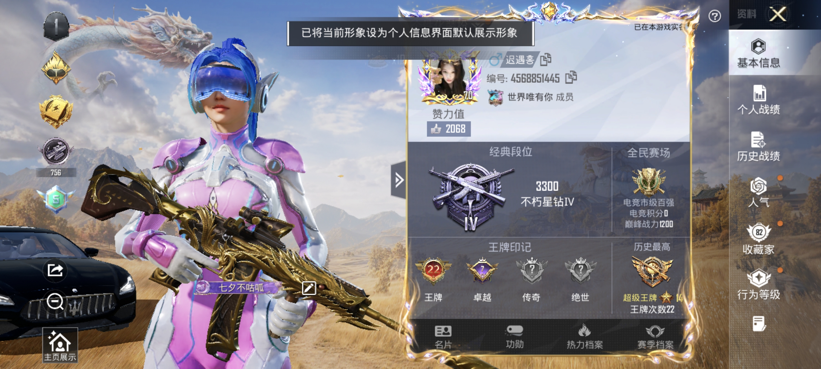 账号详情图片
