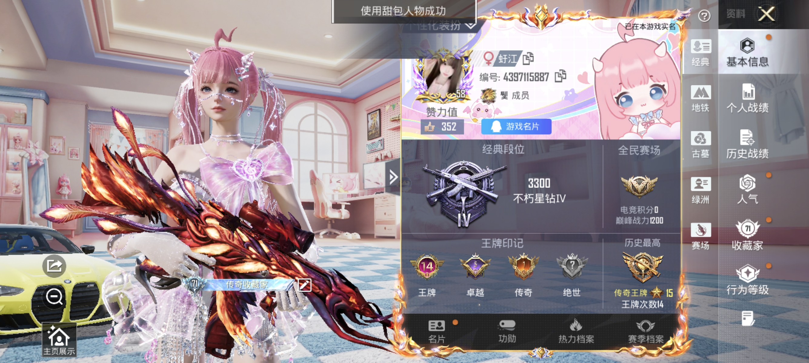 账号详情图片