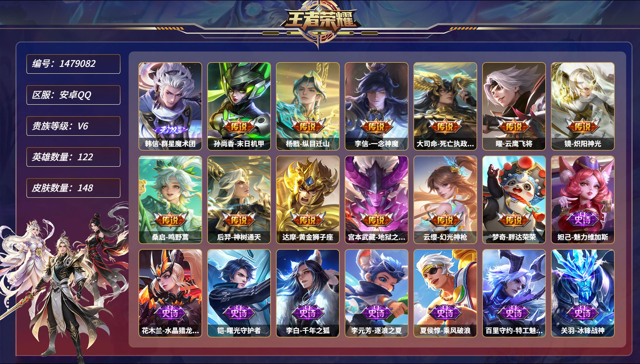 账号详情图片