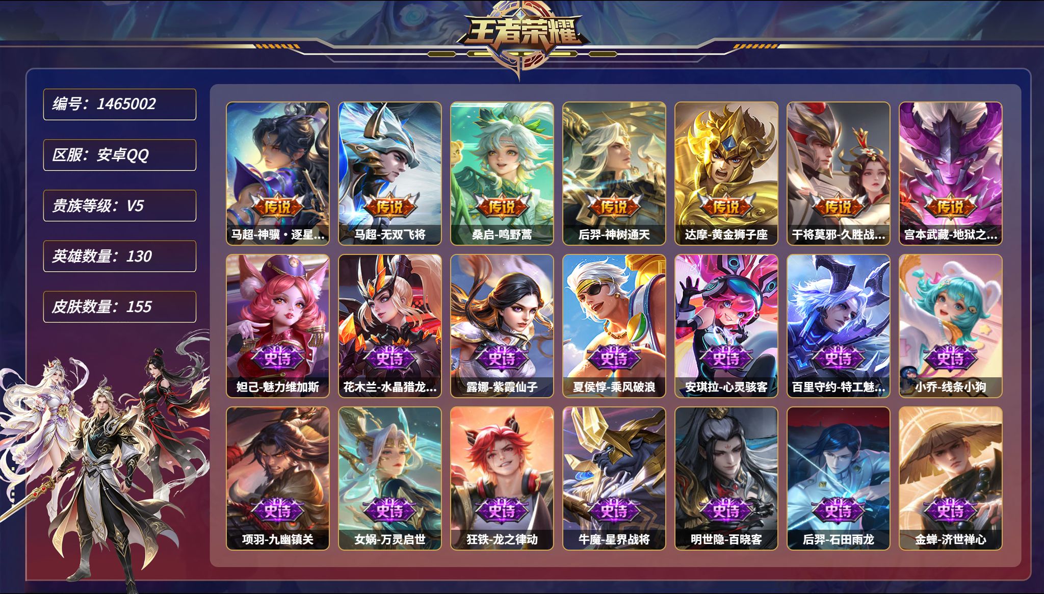 账号详情图片