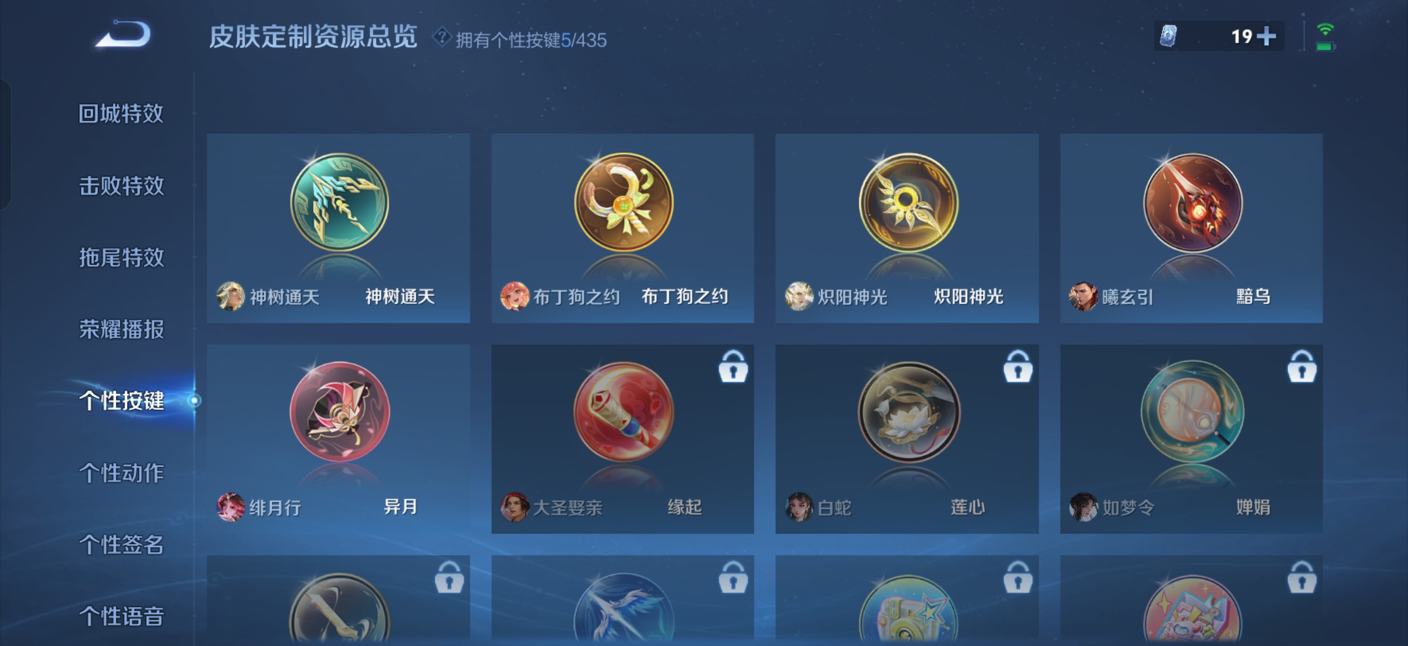 WZQM4723852王者荣耀账号详情图9 WZQM4723852王者荣耀账号详情图9
