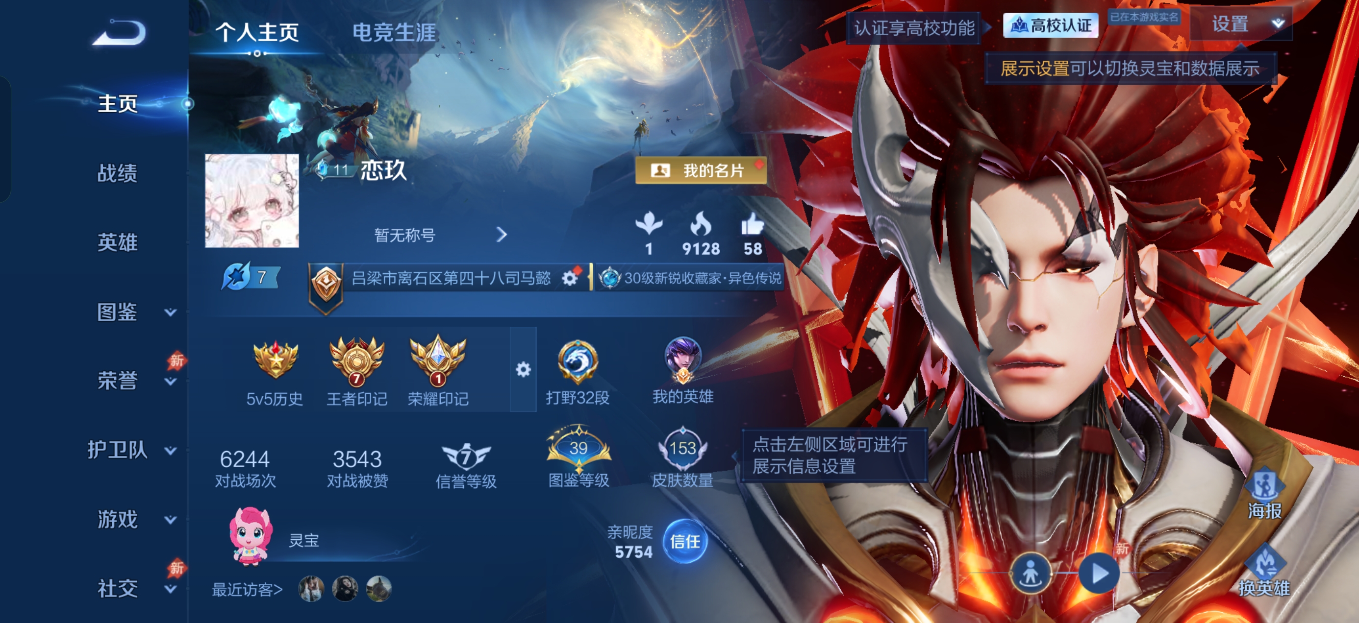 账号详情图片
