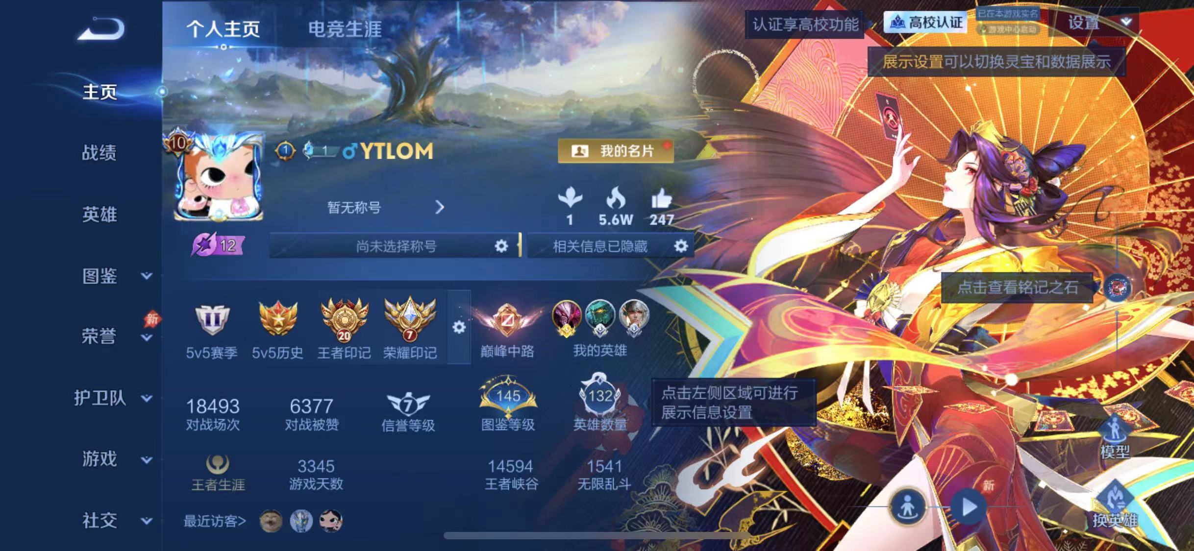 王者荣耀账号苹果QQ可二次【 V10 505皮肤12水晶3无双9星元4珍品78传说柯南一对李逍遥白虎志凤求凰天魔缭乱冰锋