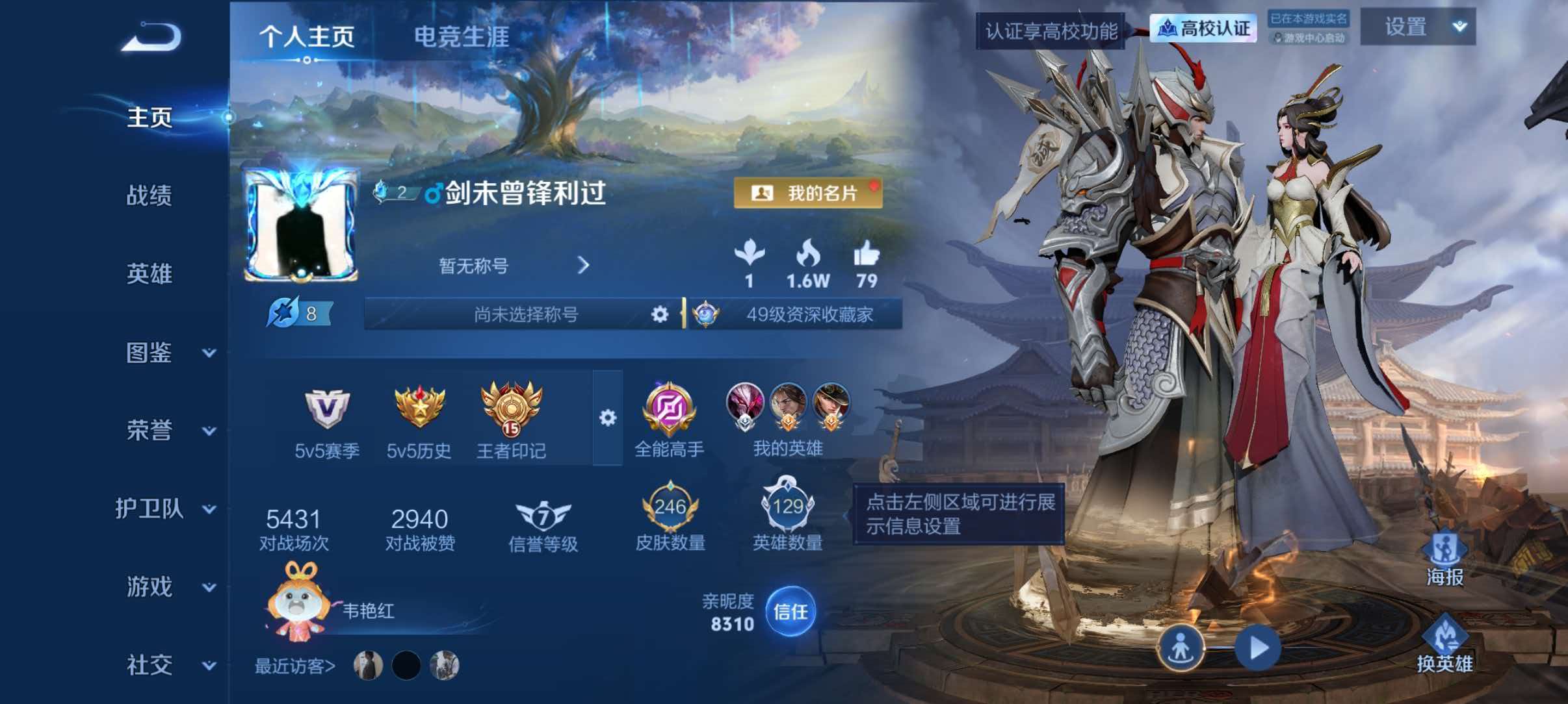 王者荣耀账号安卓QQ【246皮肤1水晶3星元13传说 秒换绑不用等】安卓QQ-130英雄-246皮肤【1水晶】 最初的交