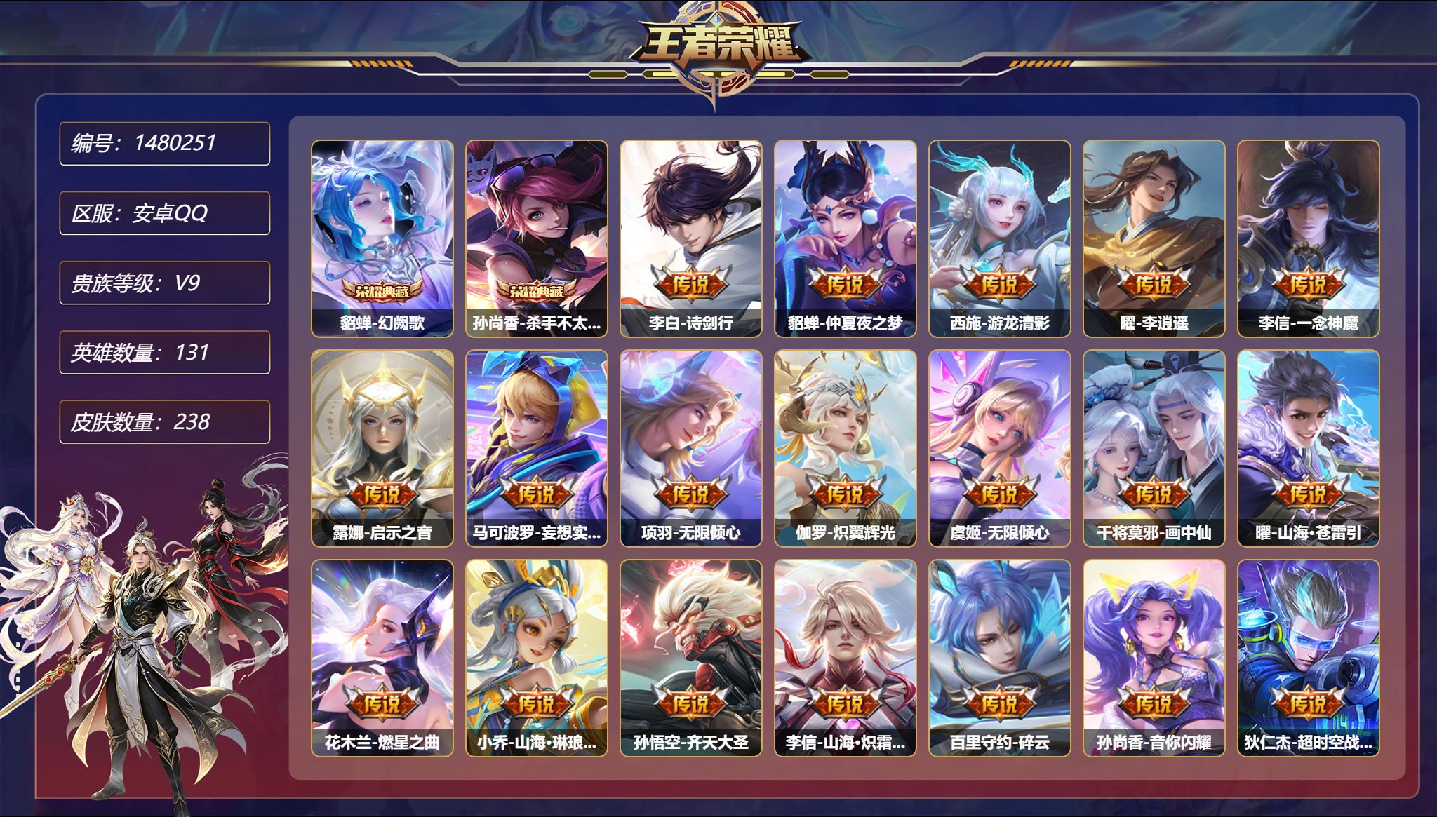 账号详情图片