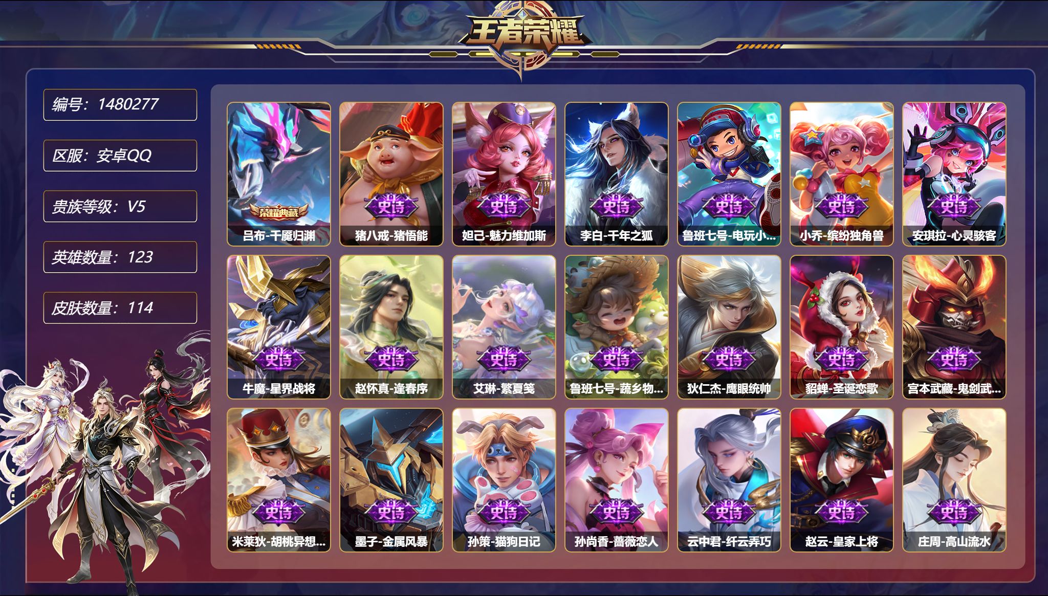 账号详情图片