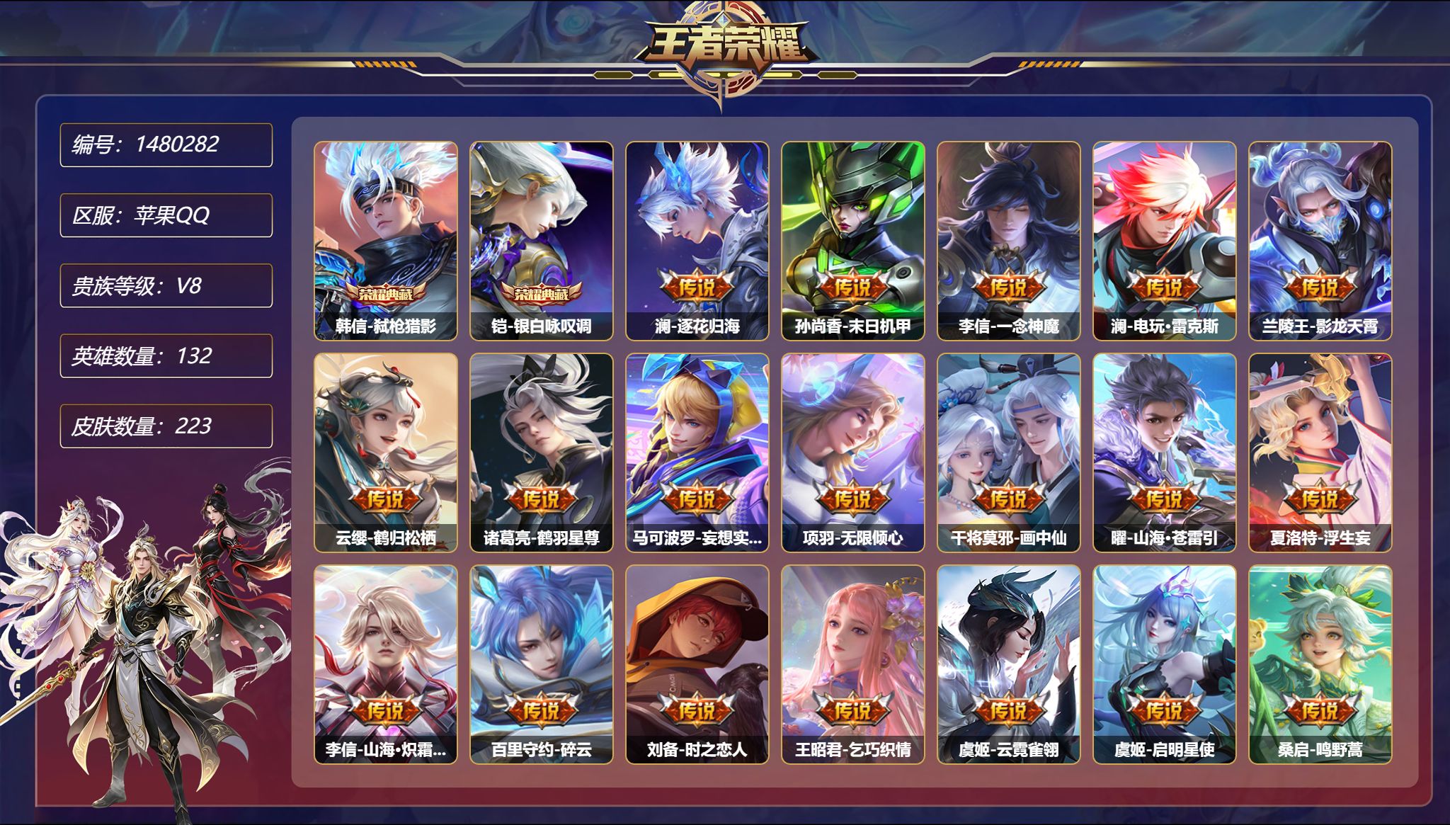 账号详情图片
