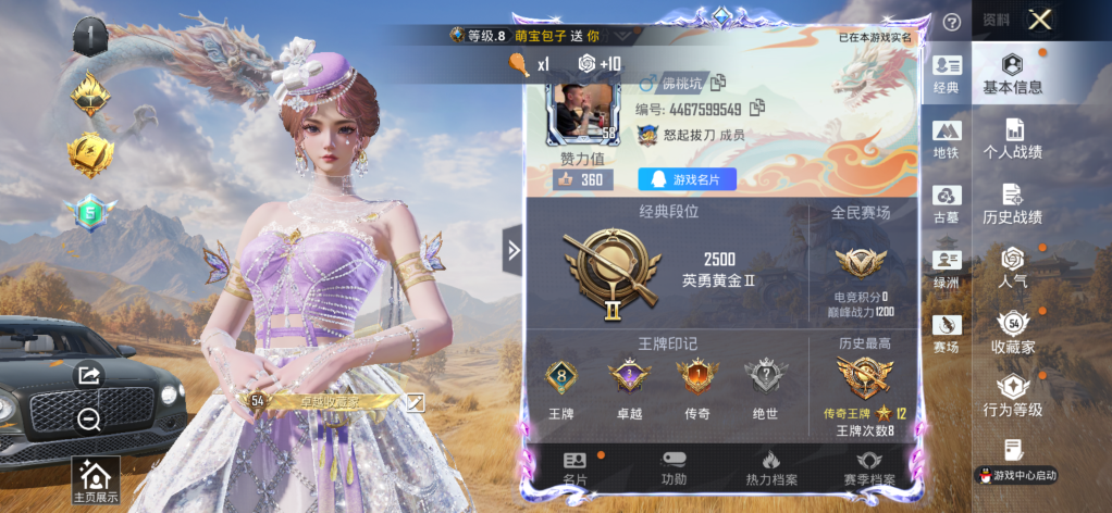 账号详情图片