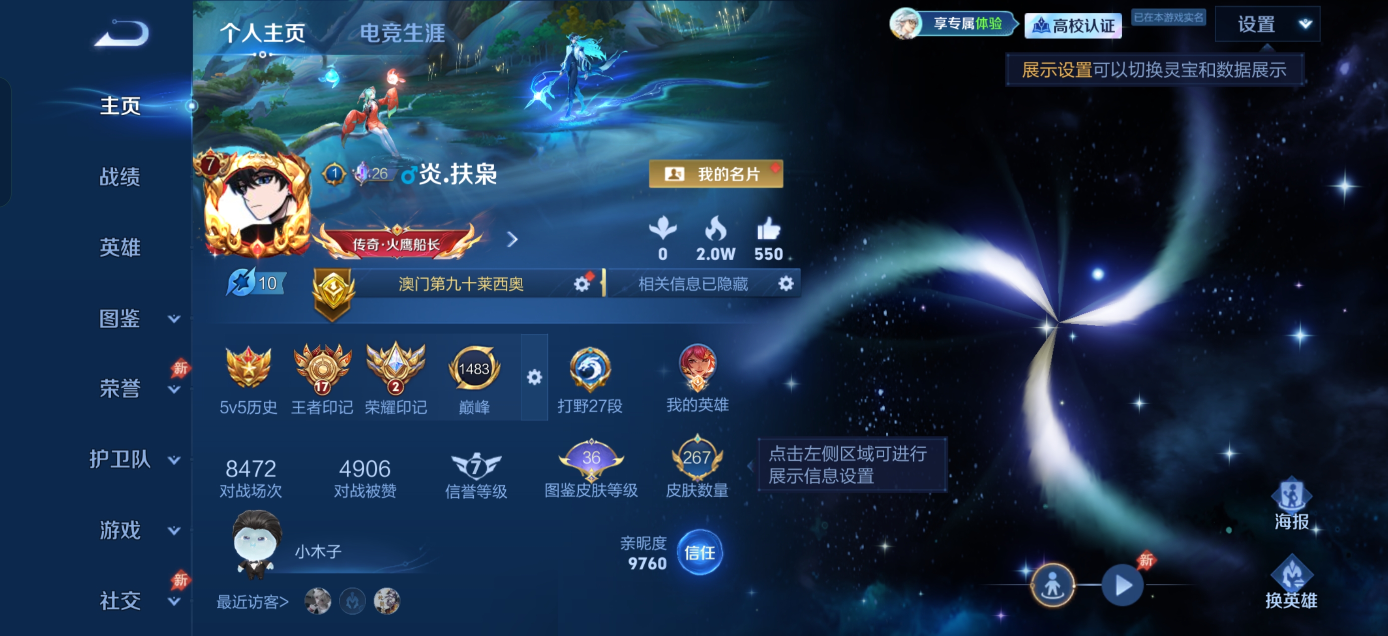 WZMMN4760454王者荣耀账号详情图6