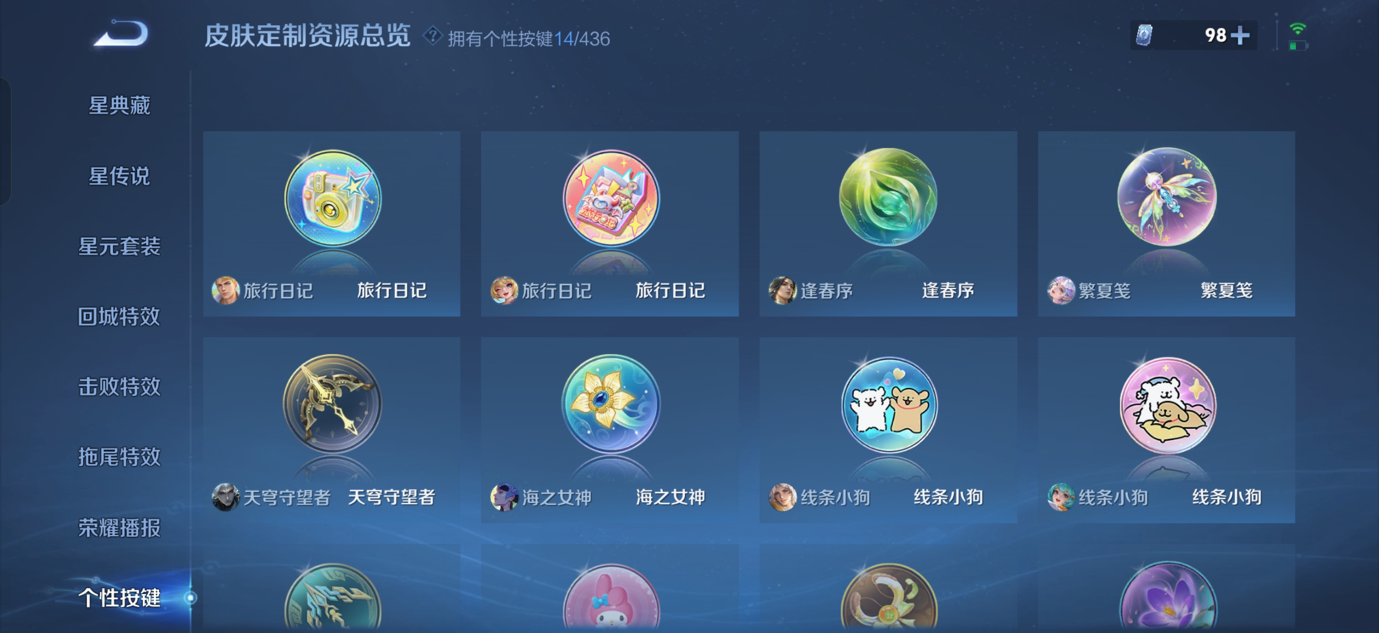WZMMN4760454王者荣耀账号详情图7