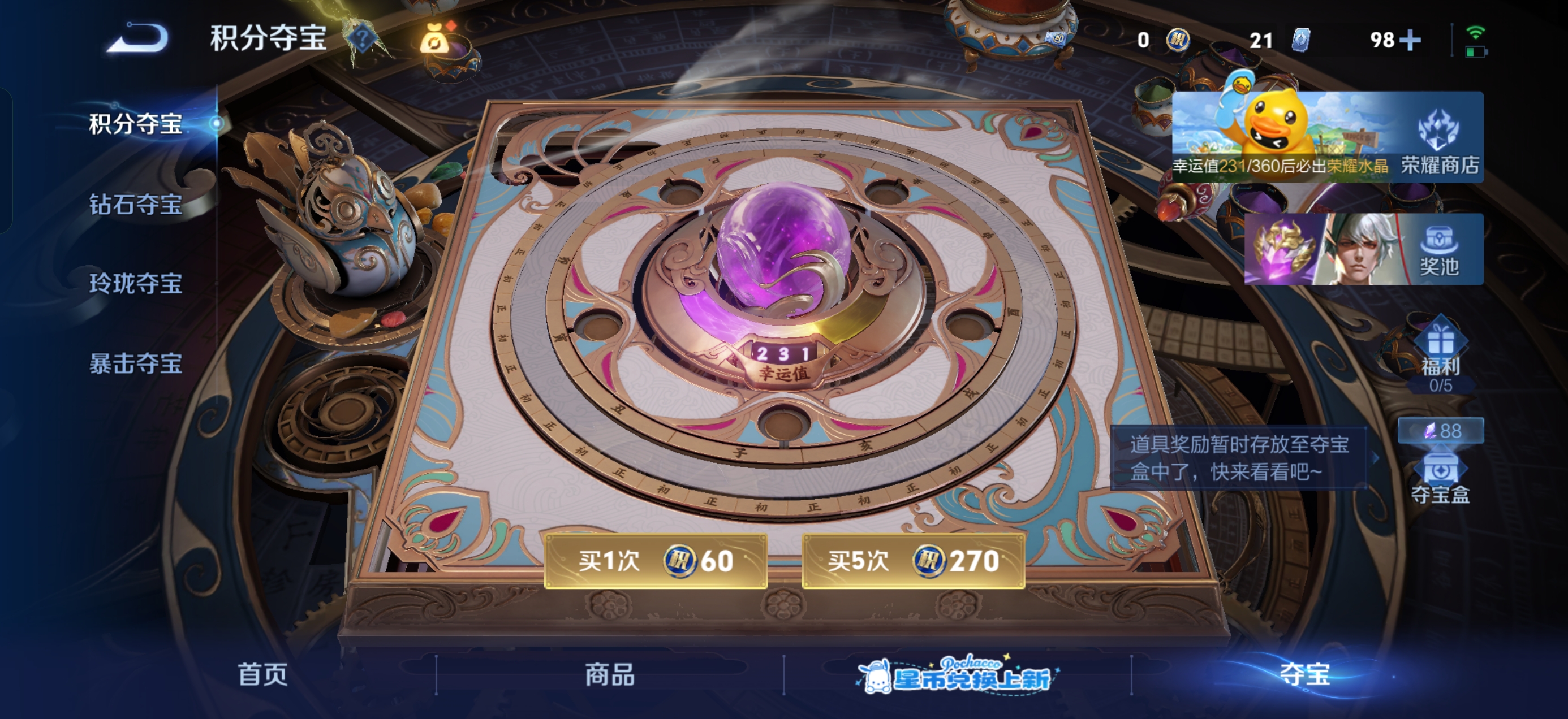 WZMMN4760454王者荣耀账号详情图9