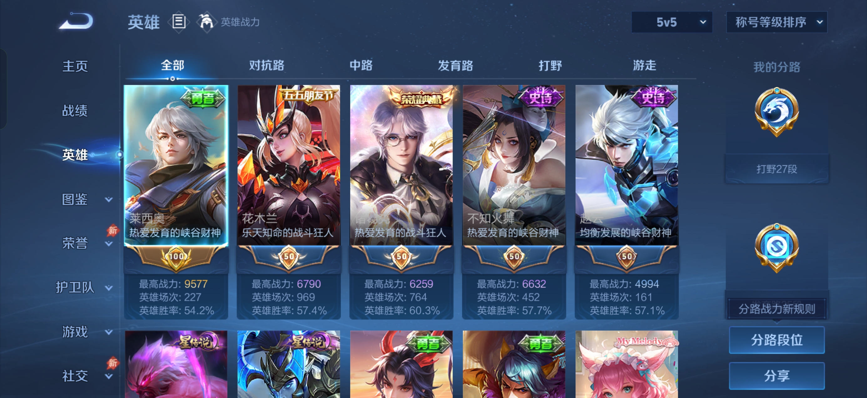 WZMMN4760454王者荣耀账号详情图12