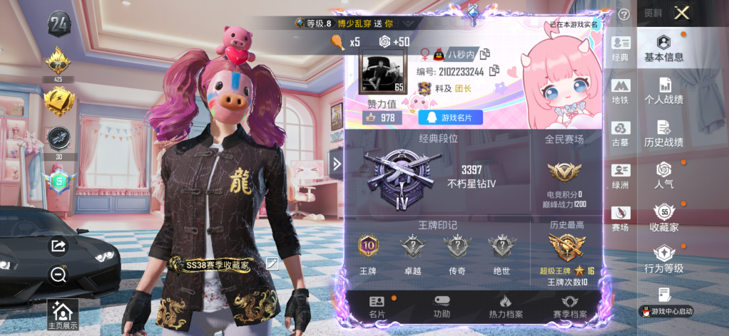 账号详情图片