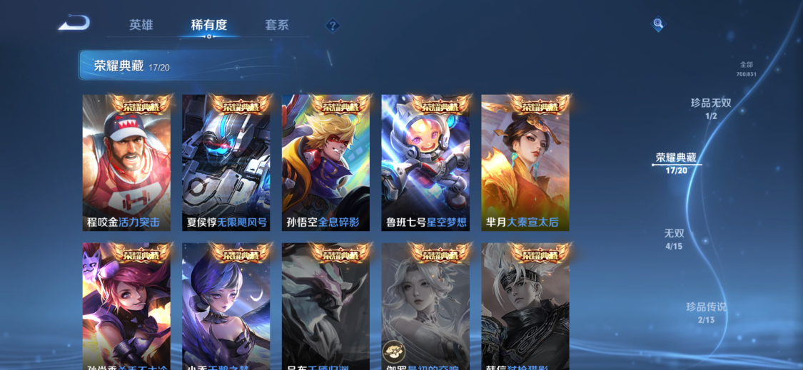 WZMMN4756156王者荣耀账号详情图14 WZMMN4756156王者荣耀账号详情图14