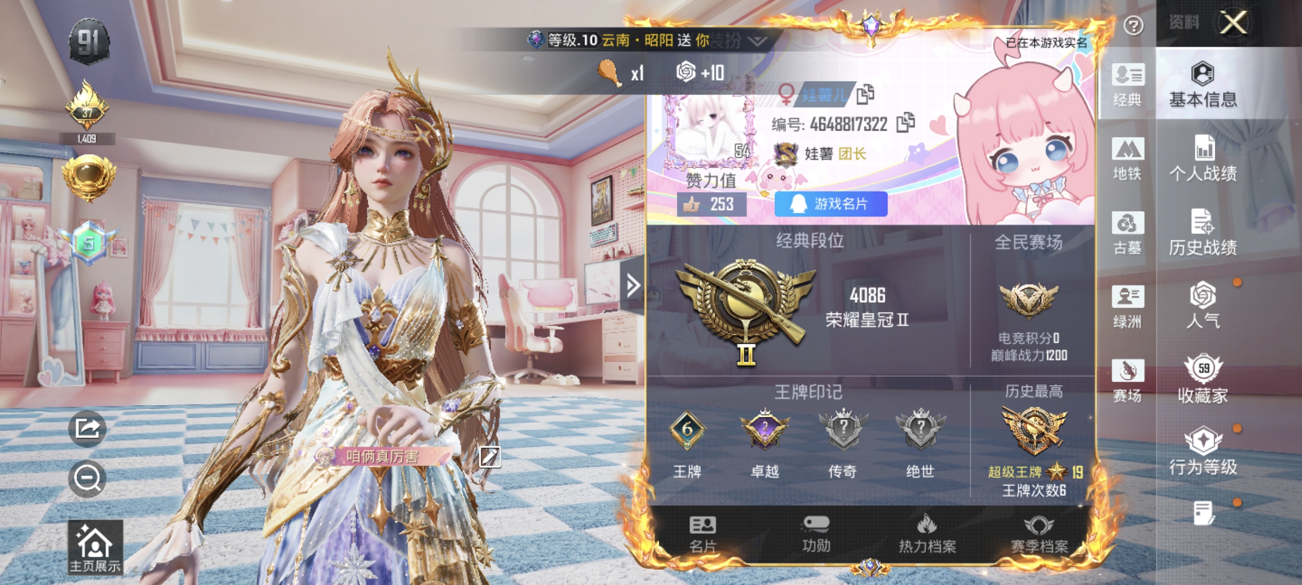 账号详情图片