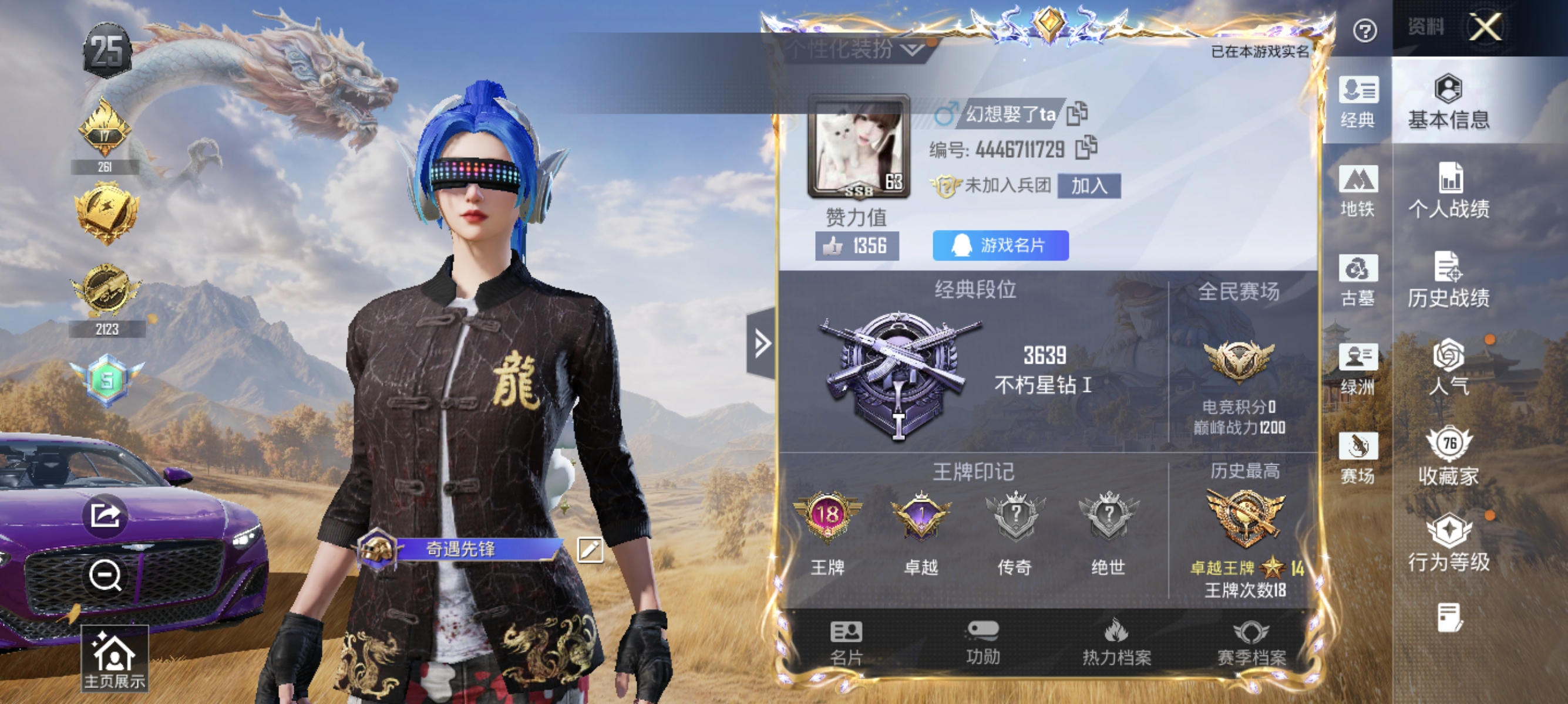 账号详情图片