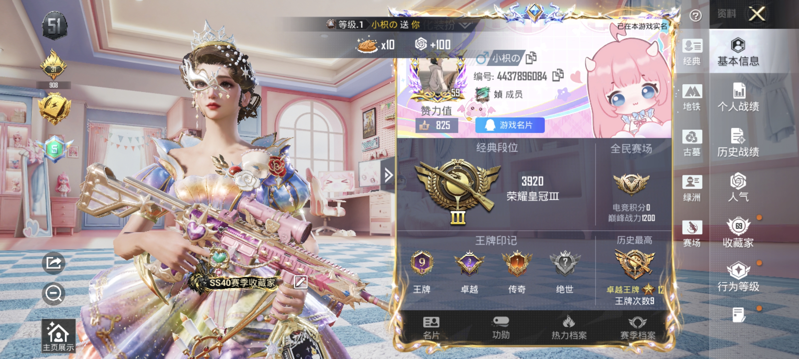账号详情图片