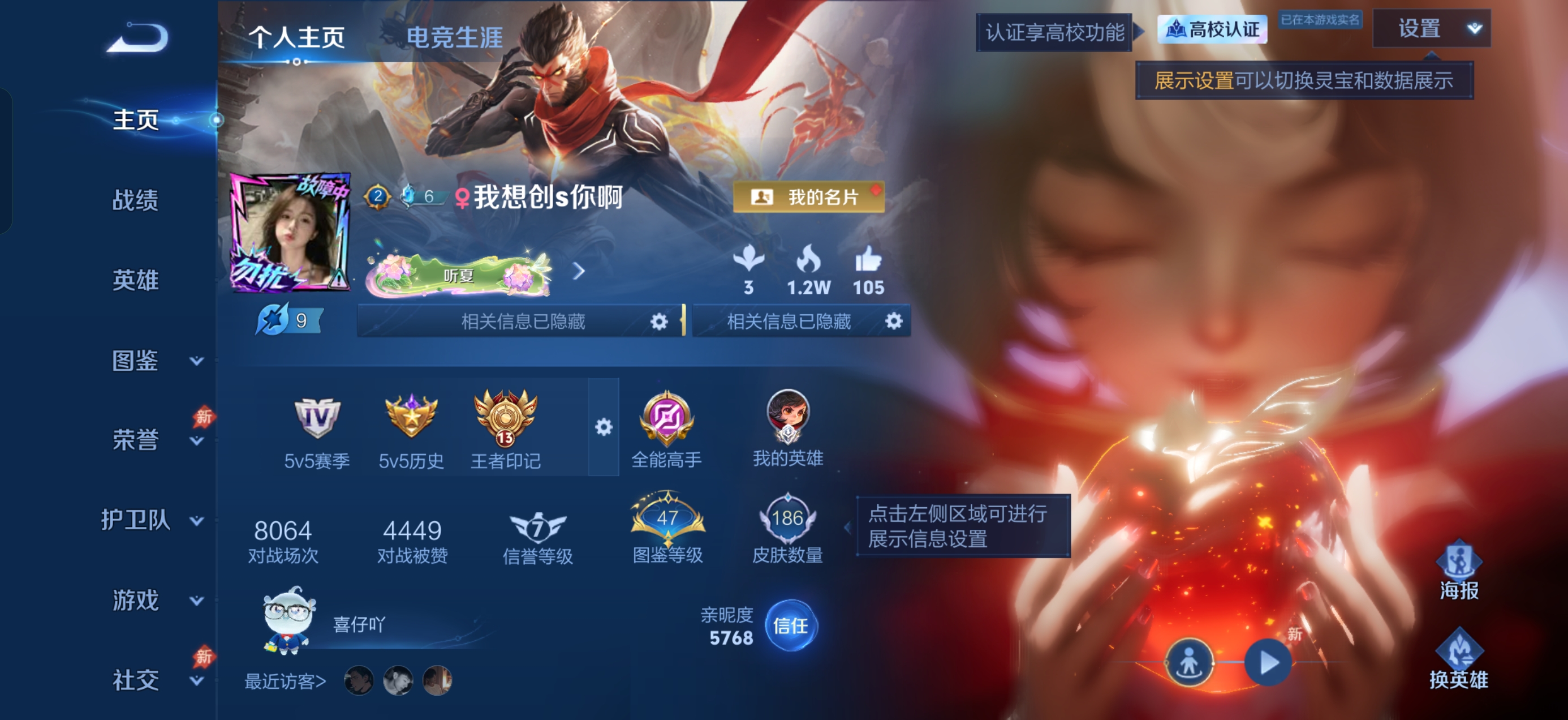 WZQM4724144王者荣耀账号详情图5 WZQM4724144王者荣耀账号详情图5
