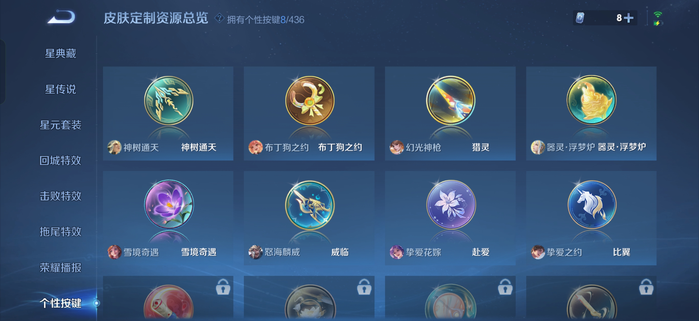 WZQM4724144王者荣耀账号详情图8 WZQM4724144王者荣耀账号详情图8
