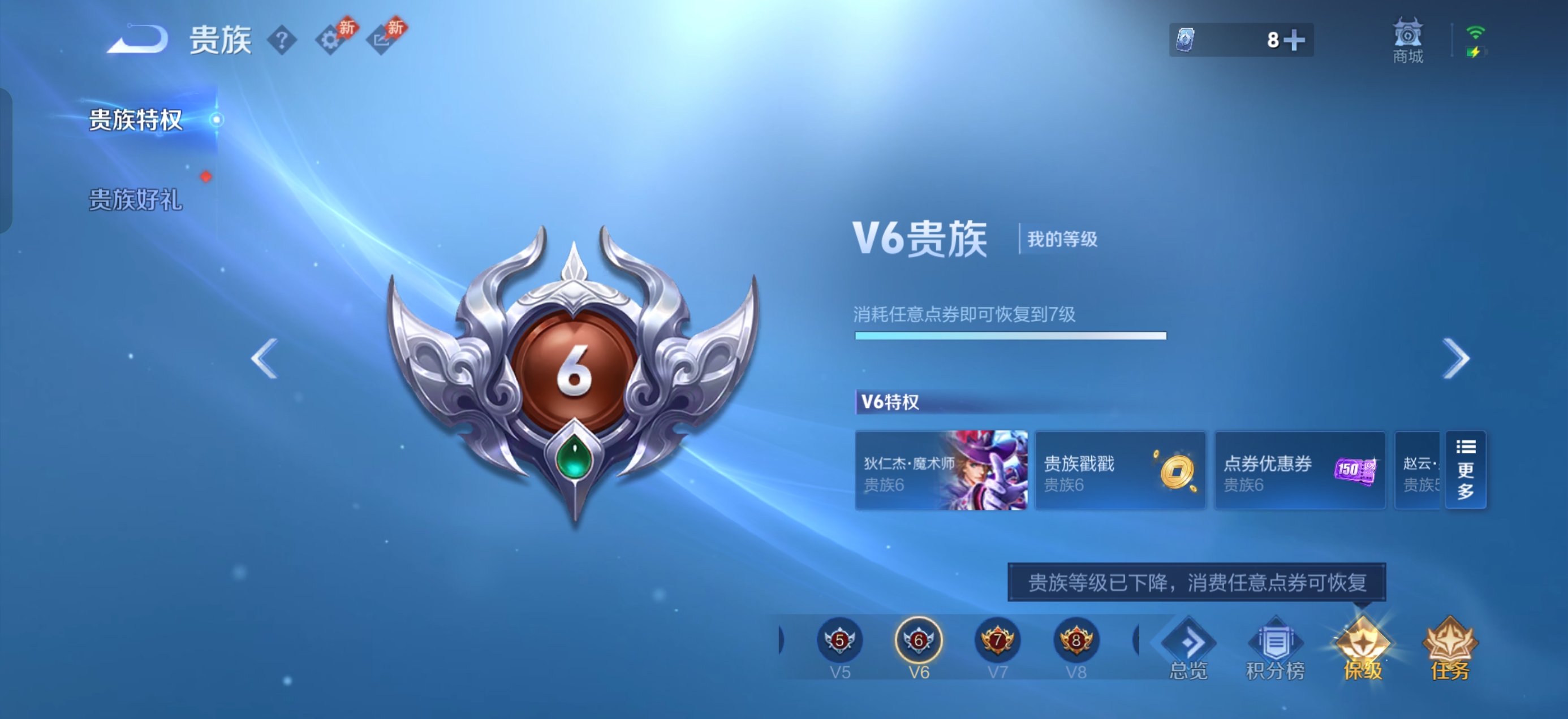 WZQM4724144王者荣耀账号详情图10 WZQM4724144王者荣耀账号详情图10