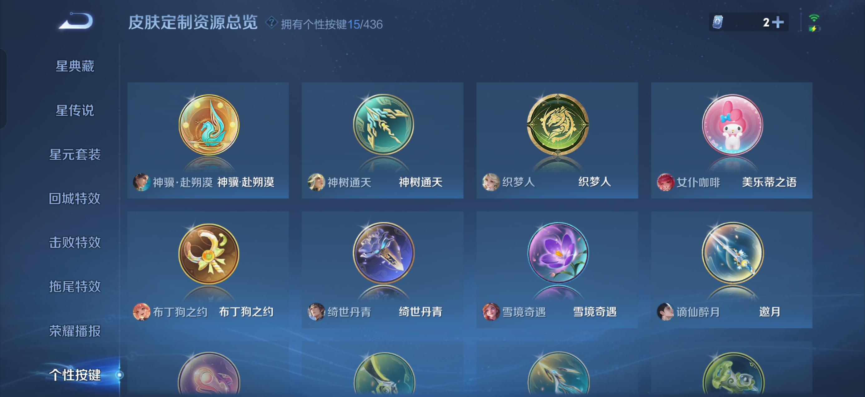 WZQM4765160王者荣耀账号详情图12 WZQM4765160王者荣耀账号详情图12