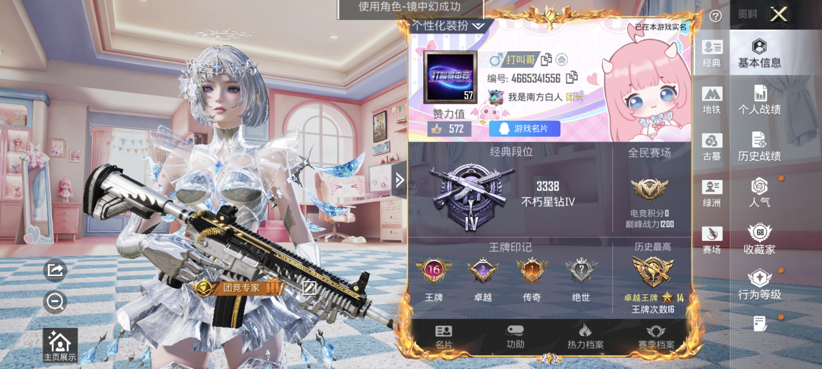 账号详情图片