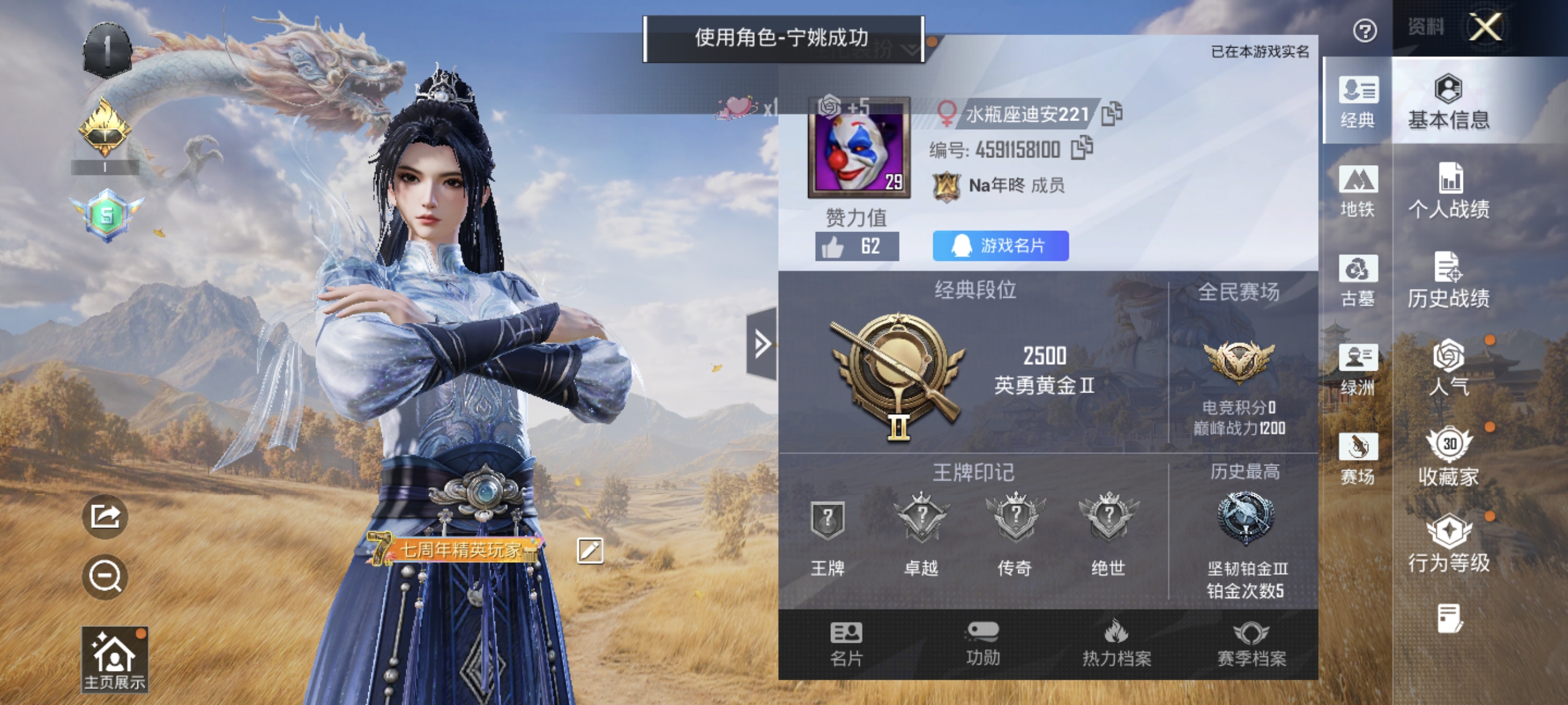 账号详情图片