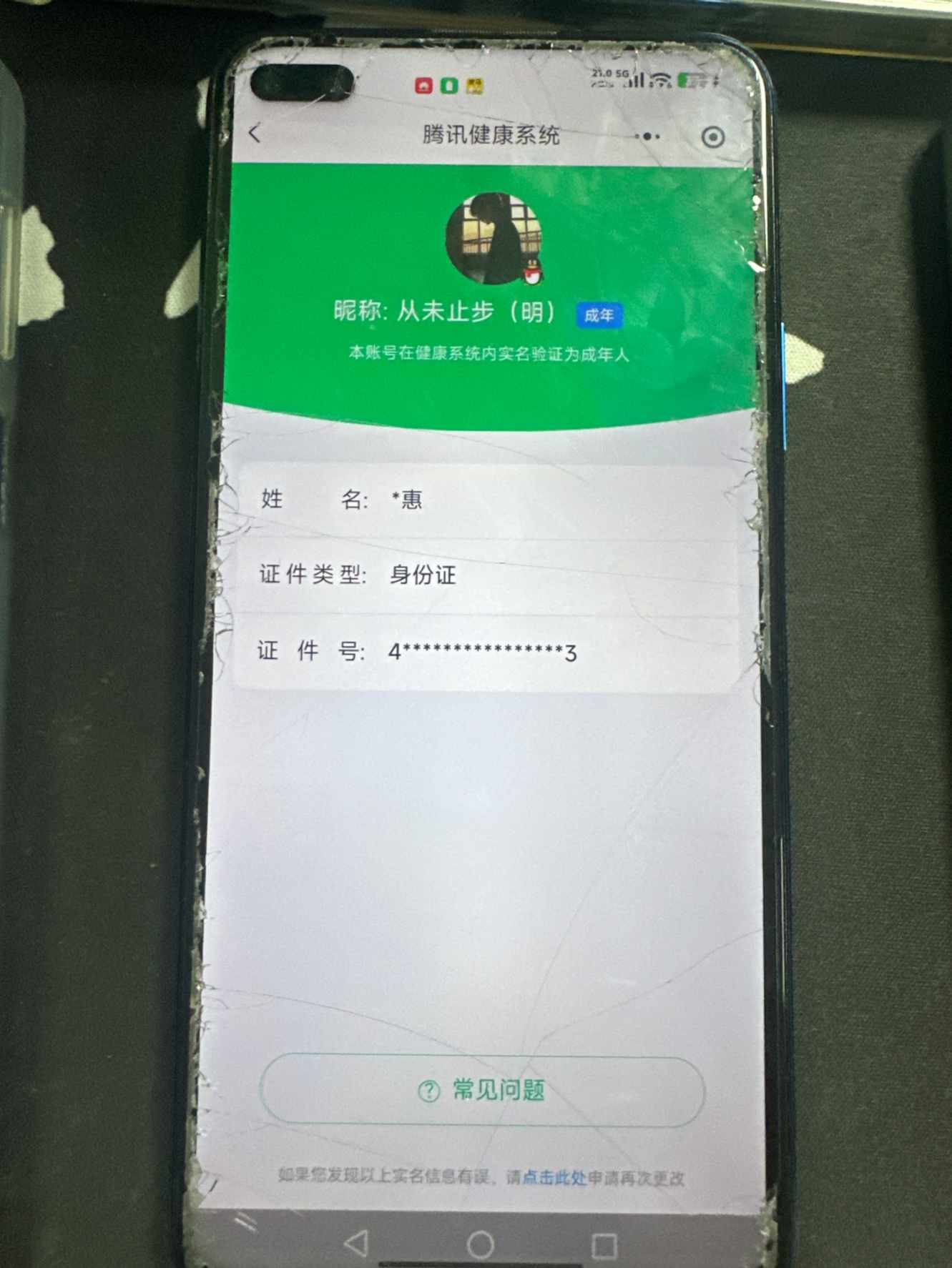账号详情图片