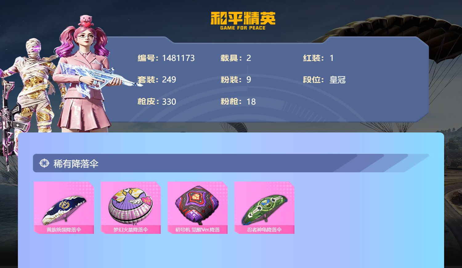 账号详情图片