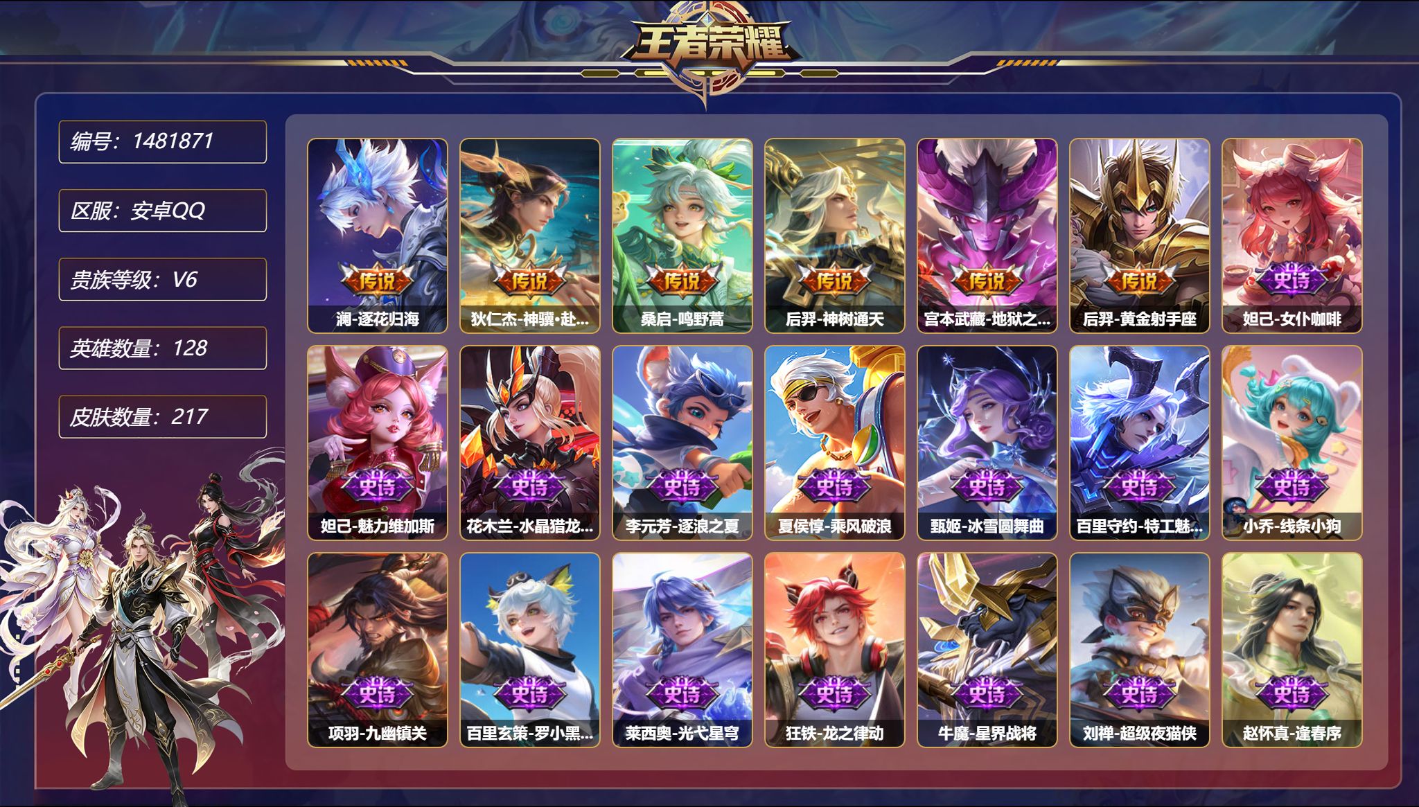 账号详情图片