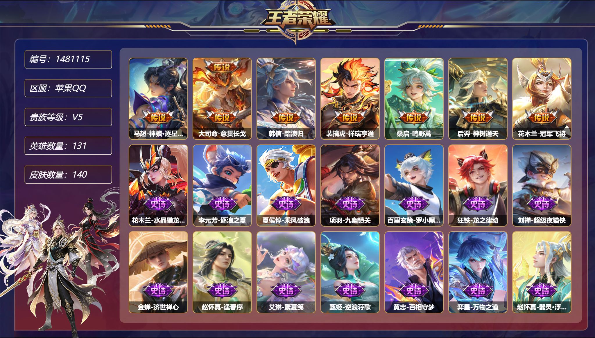 账号详情图片