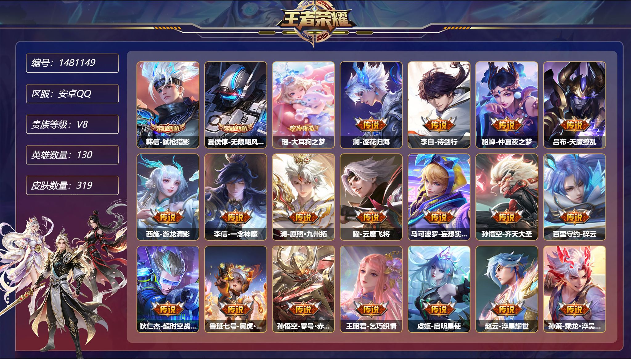 账号详情图片