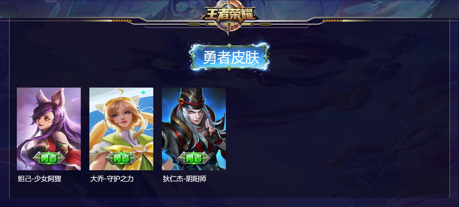 WZQM4747867王者荣耀账号详情图5