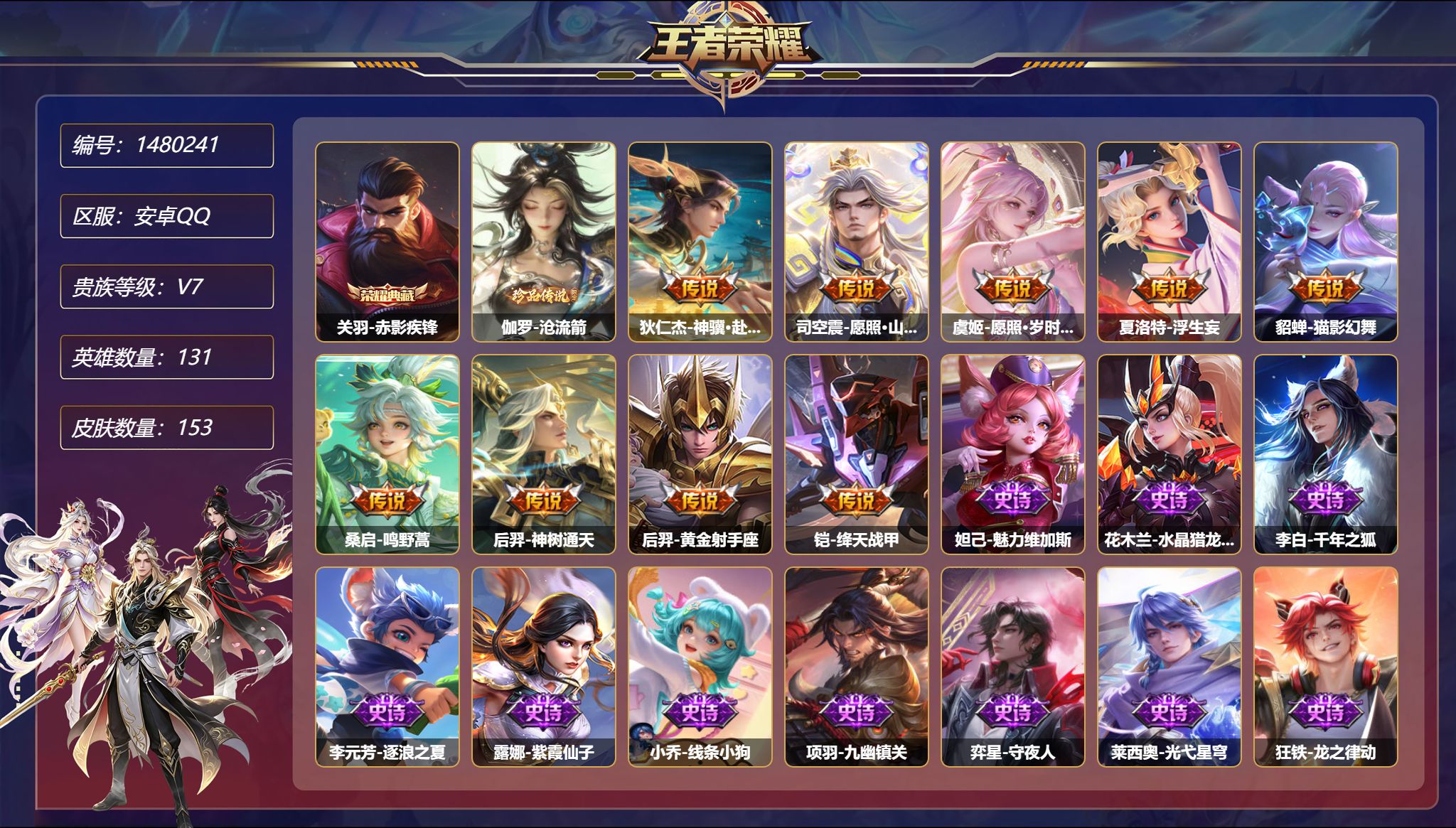 账号详情图片