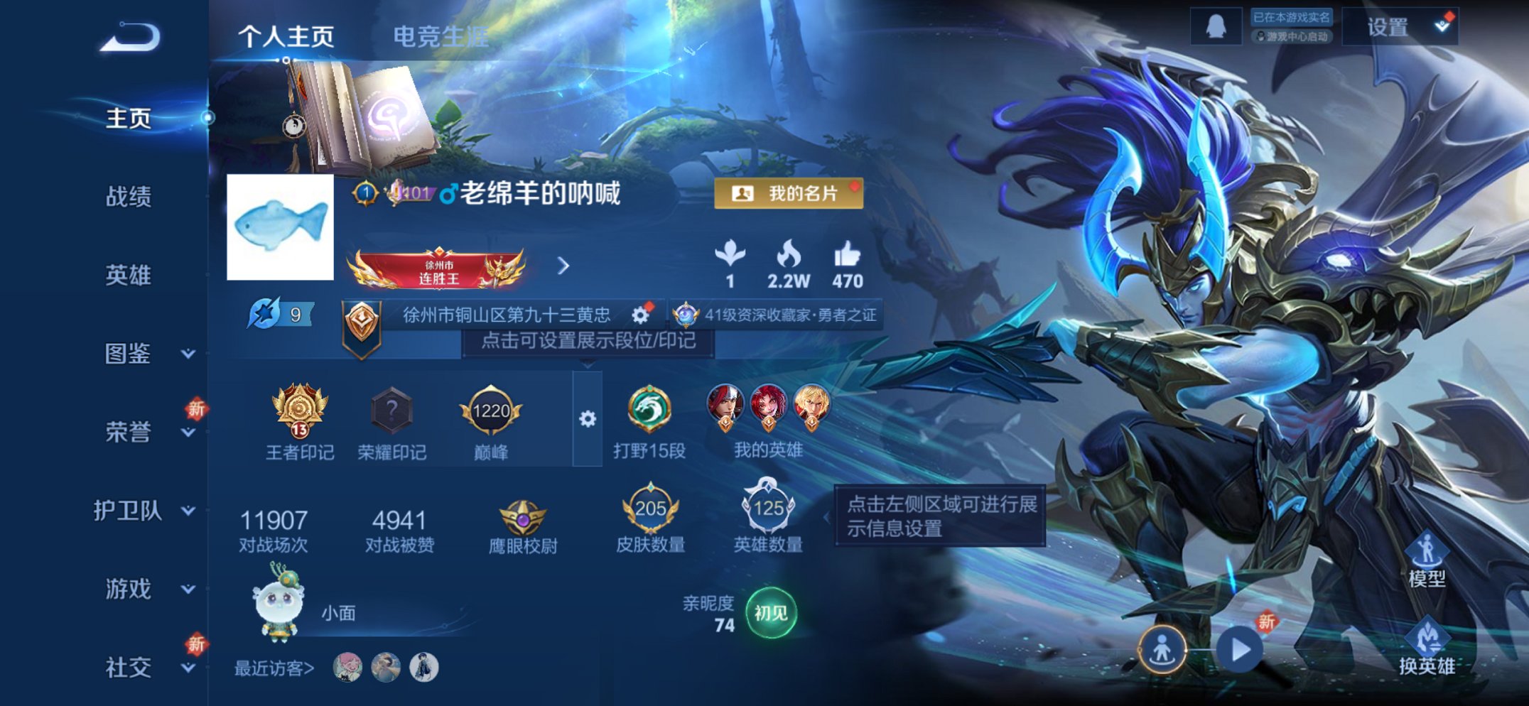 账号详情图片