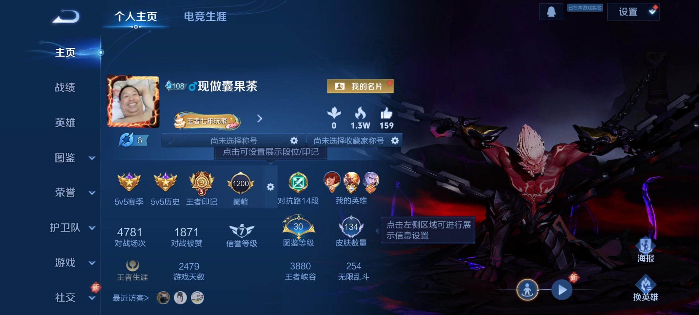 账号详情图片