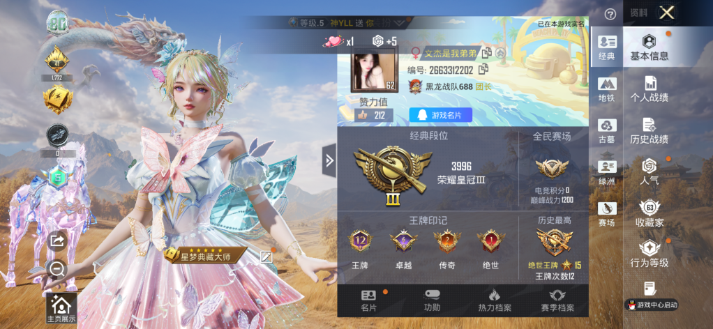 账号详情图片