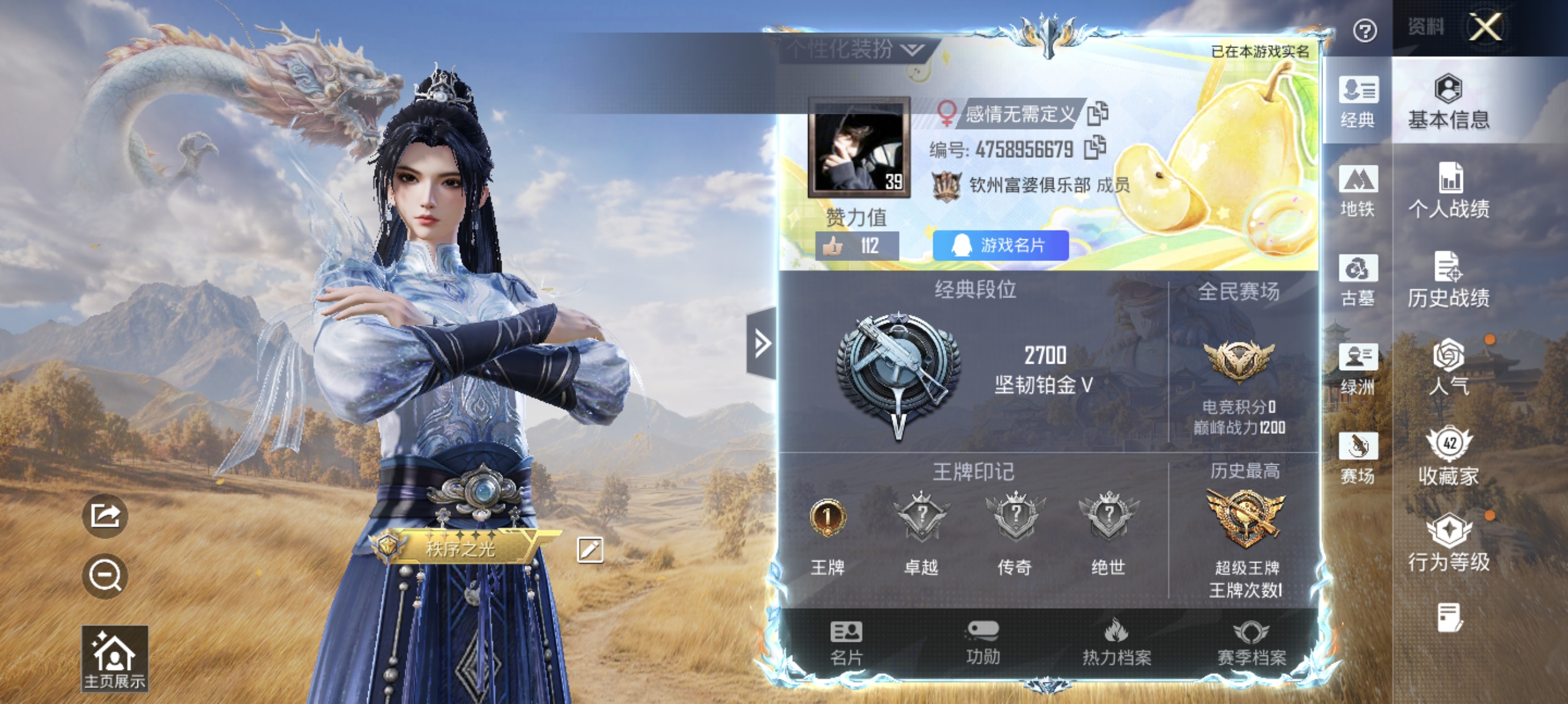 账号详情图片