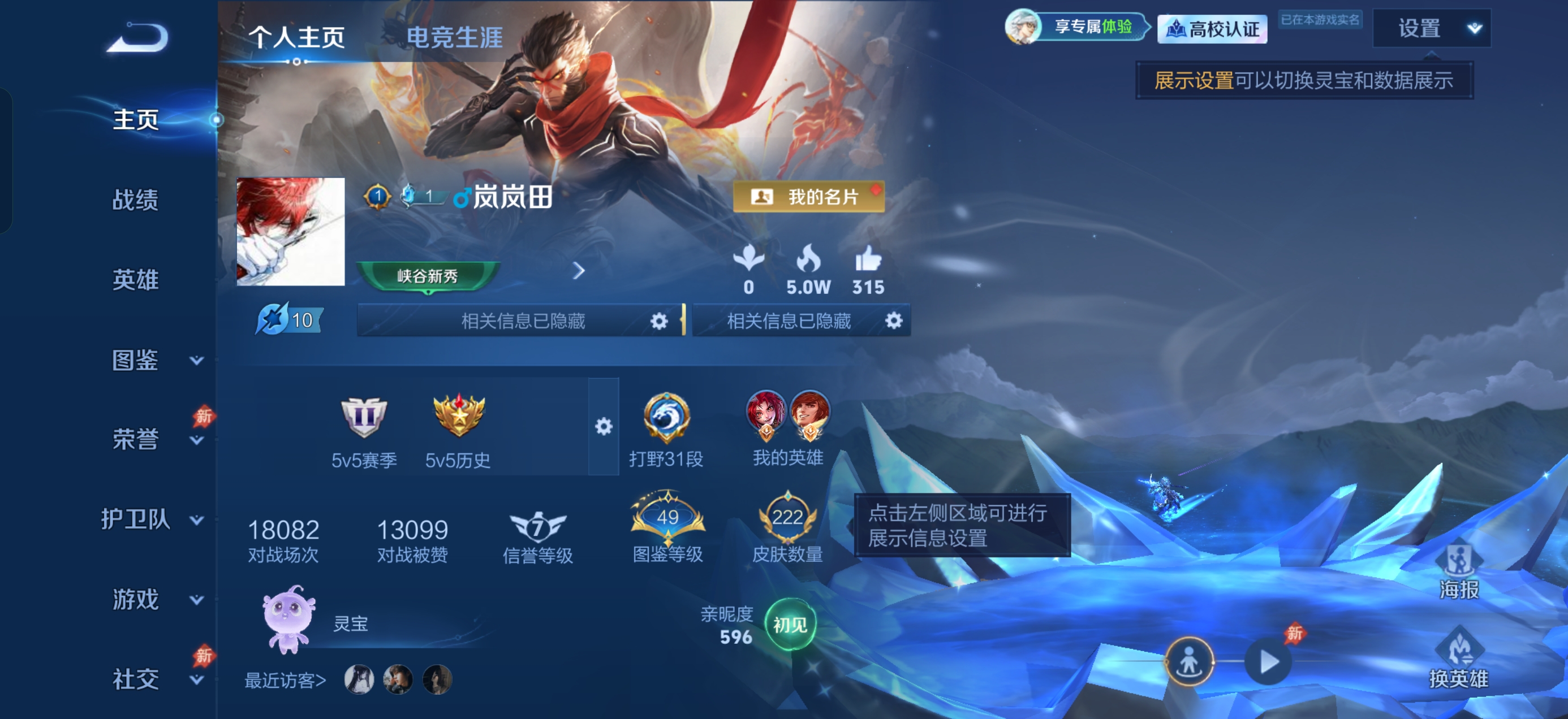 WZMMN4760476王者荣耀账号详情图6 WZMMN4760476王者荣耀账号详情图6