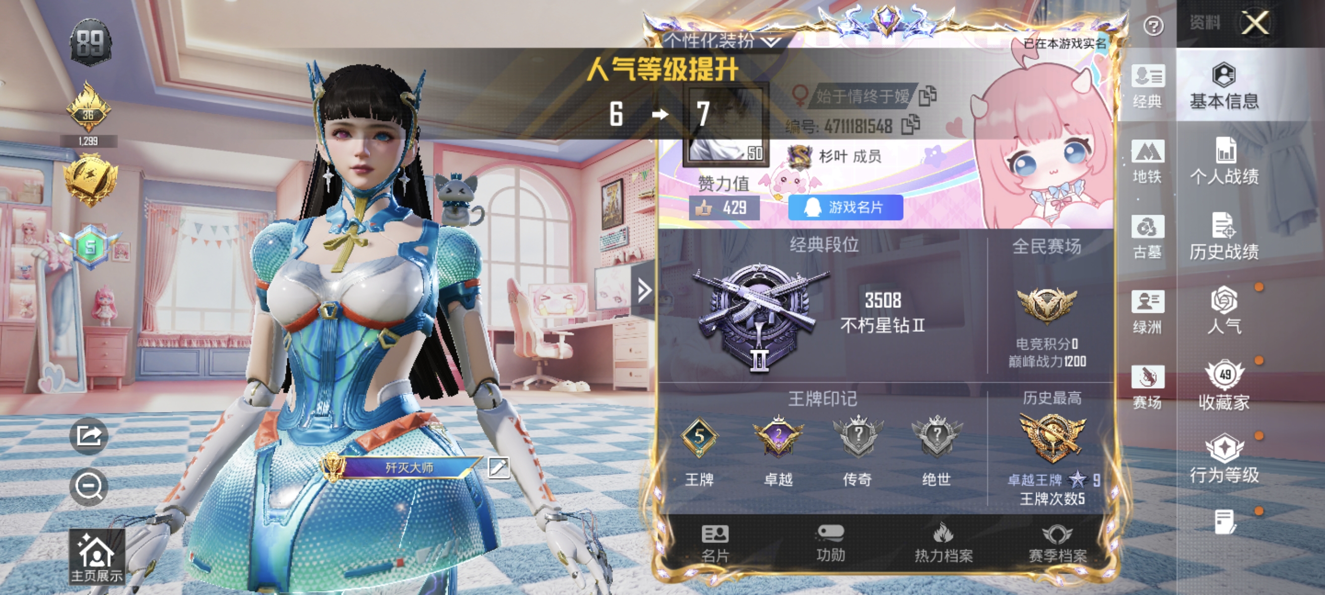 账号详情图片