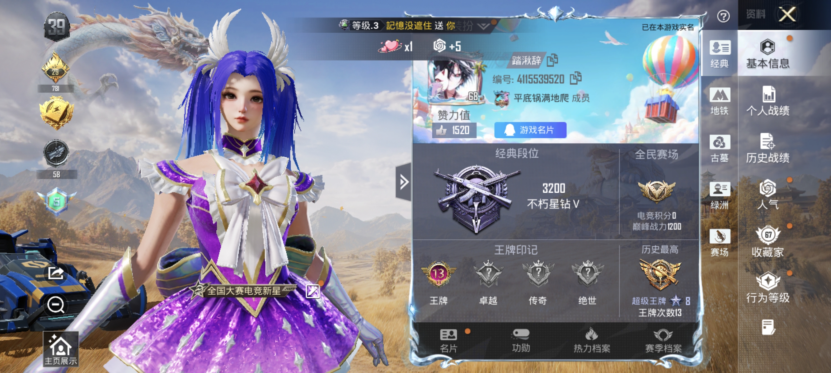 账号详情图片