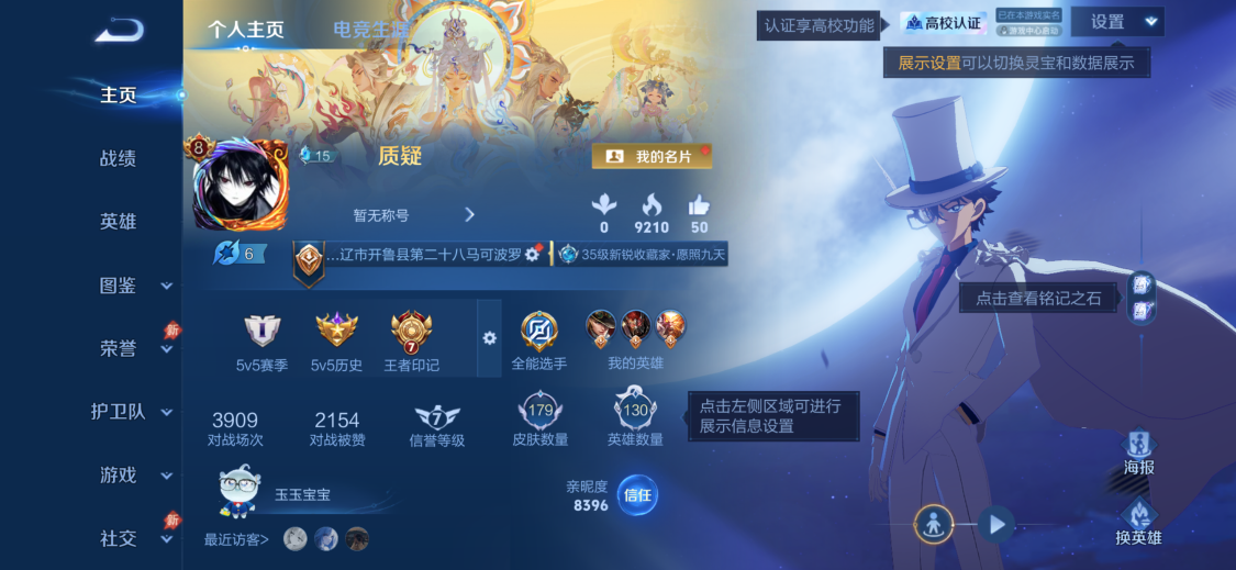 WZMMN4722086王者荣耀账号详情图5 WZMMN4722086王者荣耀账号详情图5