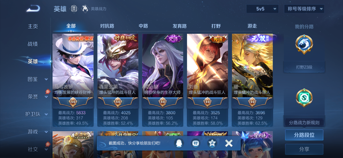 WZMMN4722086王者荣耀账号详情图8 WZMMN4722086王者荣耀账号详情图8